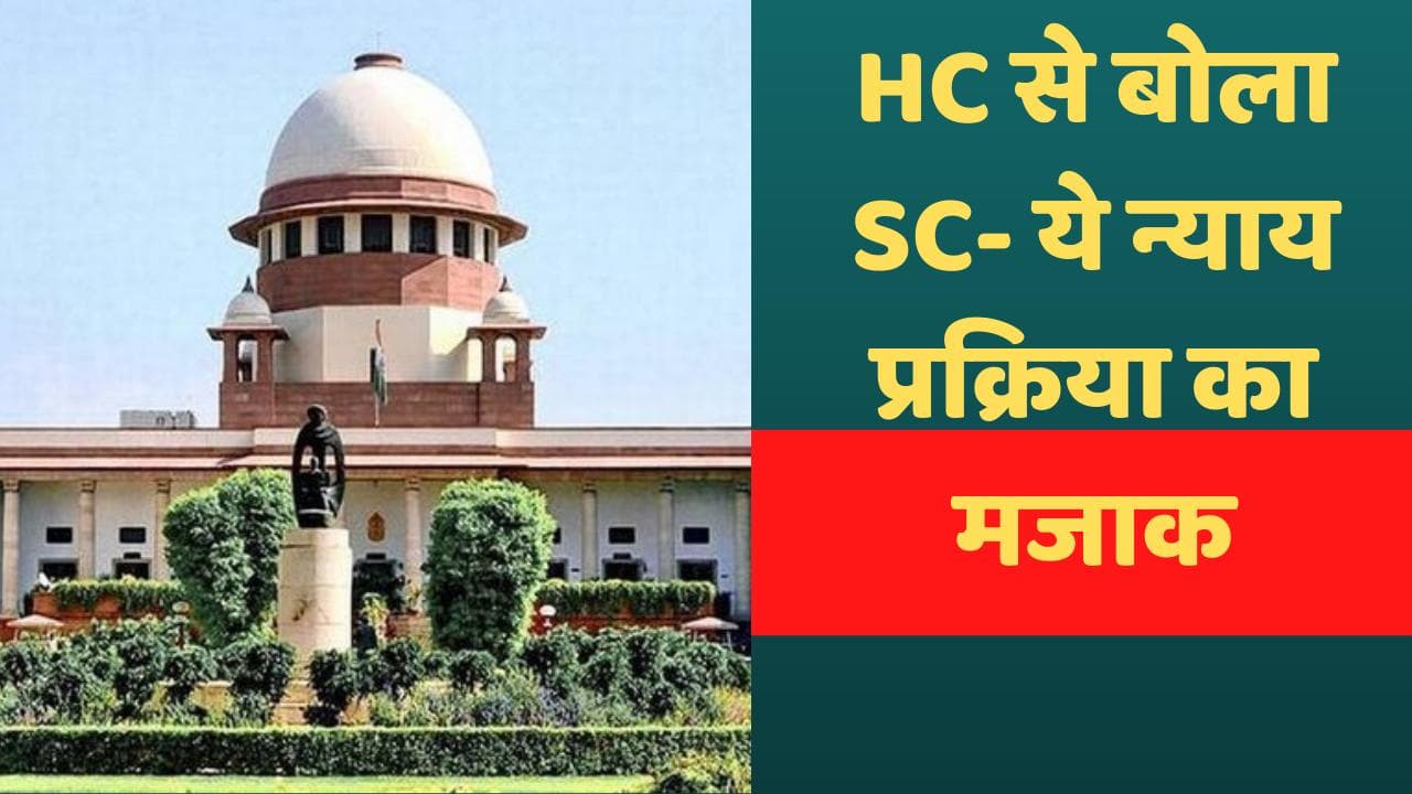 Azam Khan Bail : आजम खान की जमानत में देरी से SC नाराज, कहा- ये न्याय प्रक्रिया का मजाक