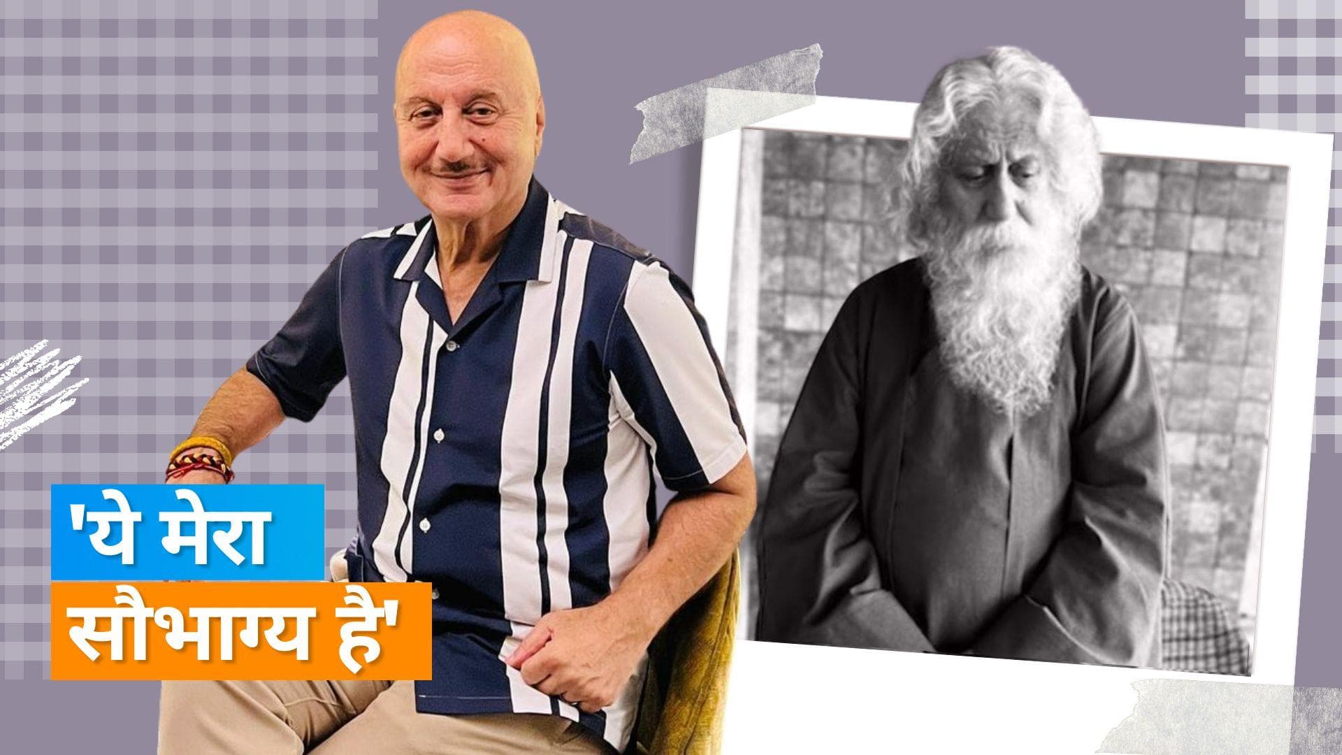 Anupam Kher ने अपने 538वें प्रोजेक्ट का किया एलान, गुरुदेव Rabindranath Tagore के किरदार में दिखें एक्टर
