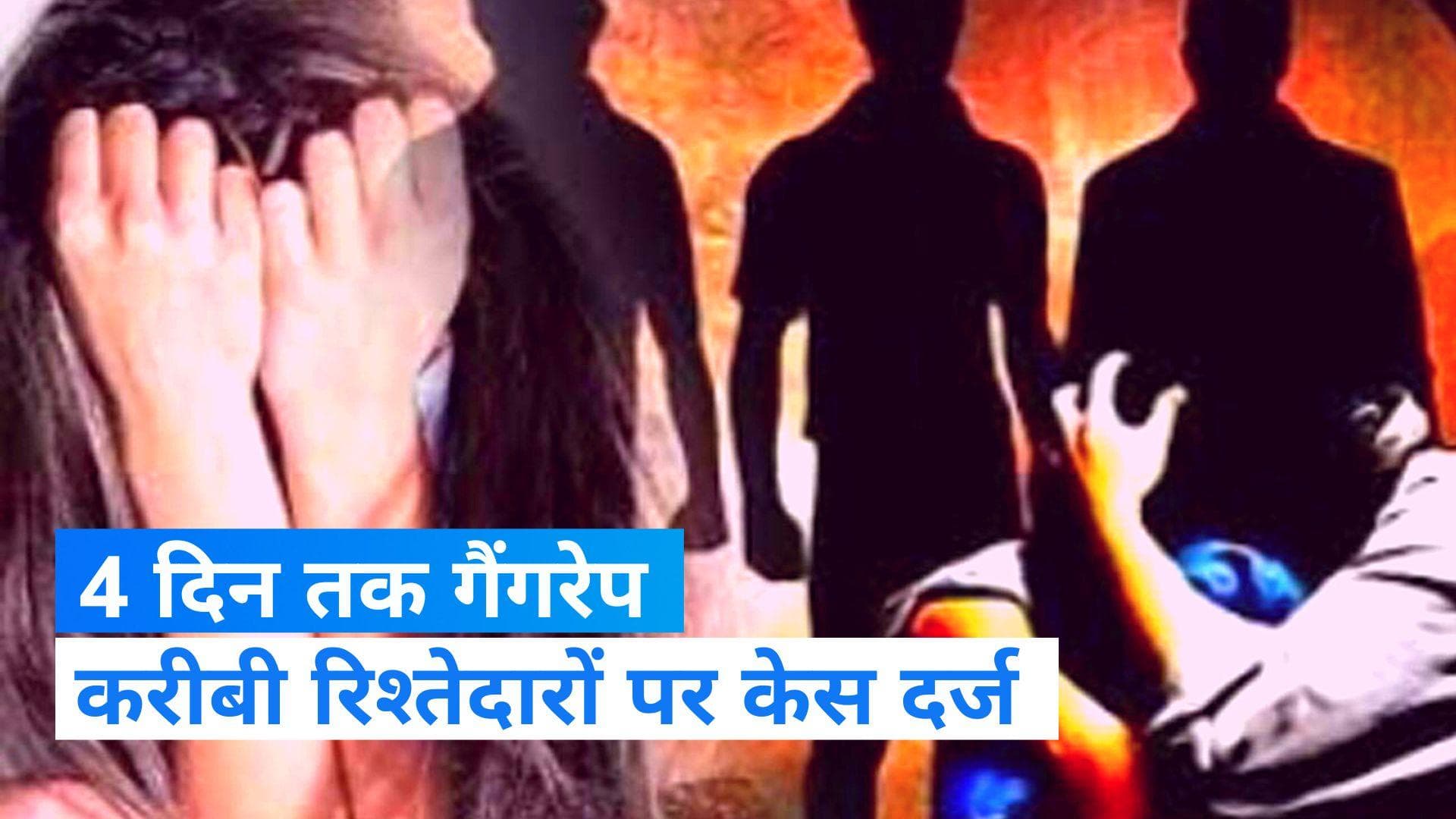 Alwar gang rape: नाबालिग लड़की के साथ गैंगरेप, सगे चाचा और फूफा पर केस दर्ज 