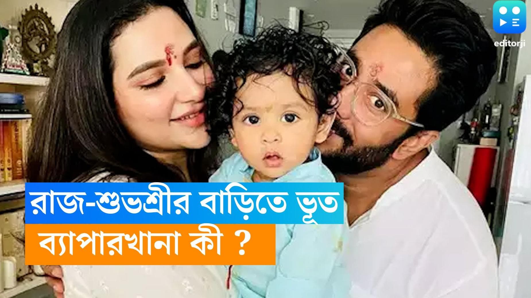 Subhashree Ganguly : বাড়িতে ভূত ! শুভশ্রী বললেন কিউট, ব্যাপারখানা কী ?