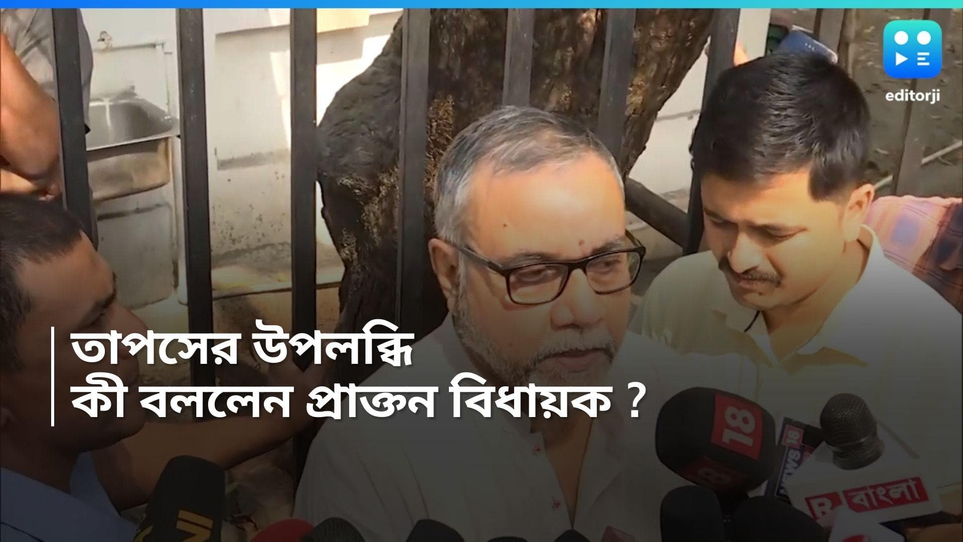 Tapas Roy On TMC : তৃণমূল তাঁর জন্য নয়, ২৩ বছর পর উপলব্ধি প্রাক্তন বিধায়ক তাপস রায়ের