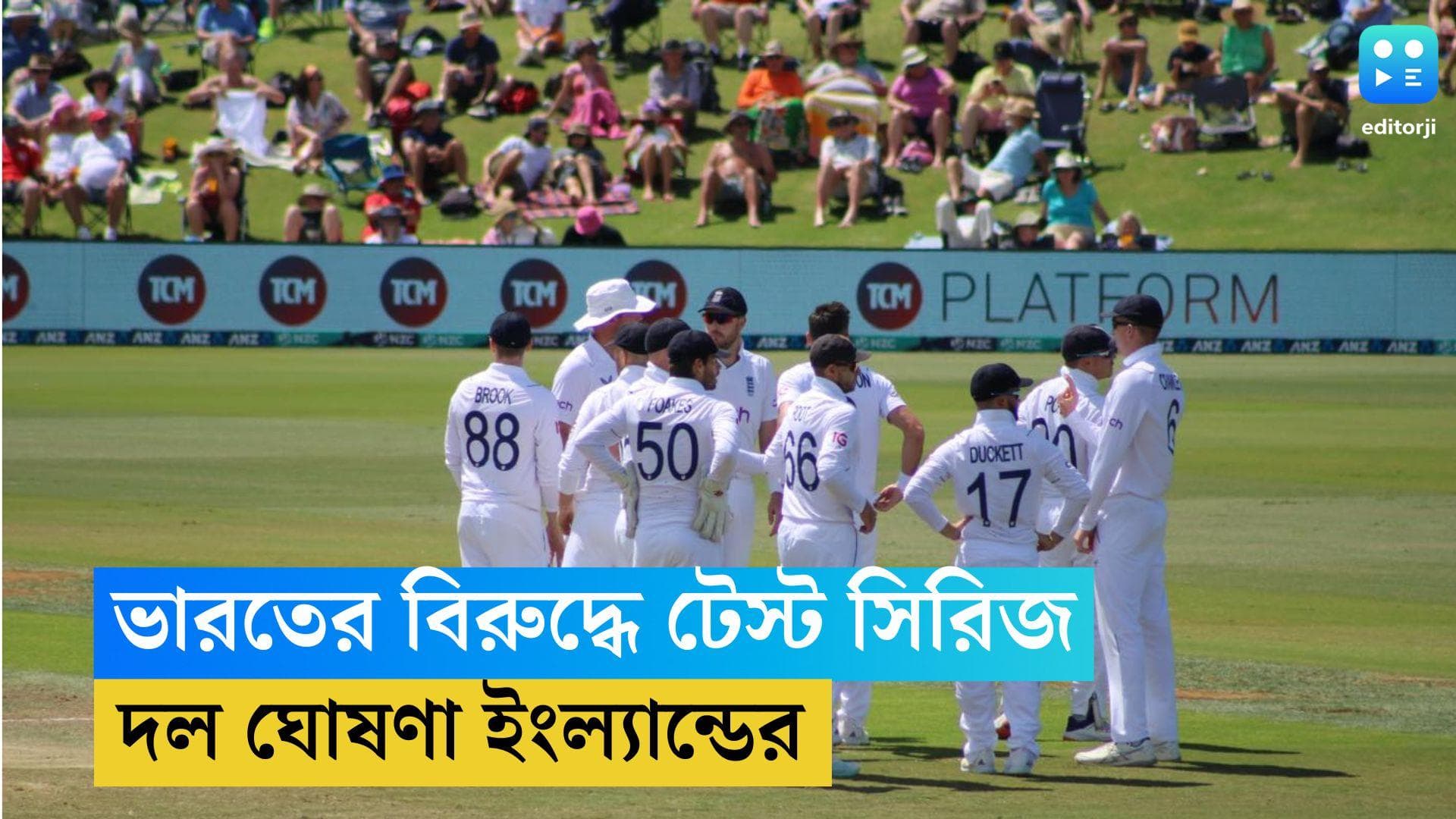 IND vs ENG: ভারতের বিরুদ্ধে টেস্ট সিরিজ, রোহিতদের রুখতে ইংল্যান্ড দলে চার স্পিনার