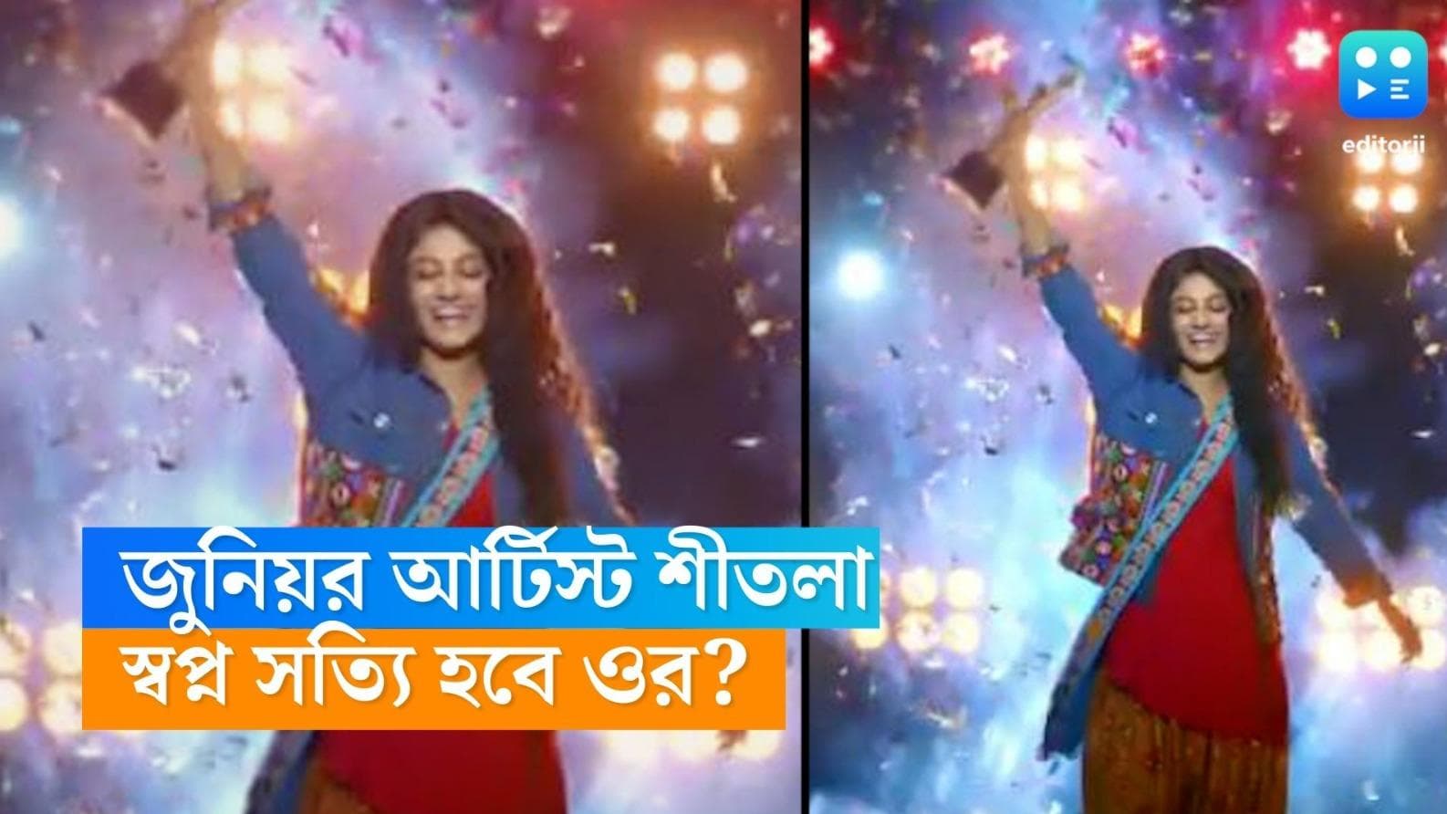 Colors Bangla Tele serial: জুনিয়র আর্টিস্টদের লড়াইয়ের গল্প নিয়ে বাংলায় নতুন ধারাবাহিক