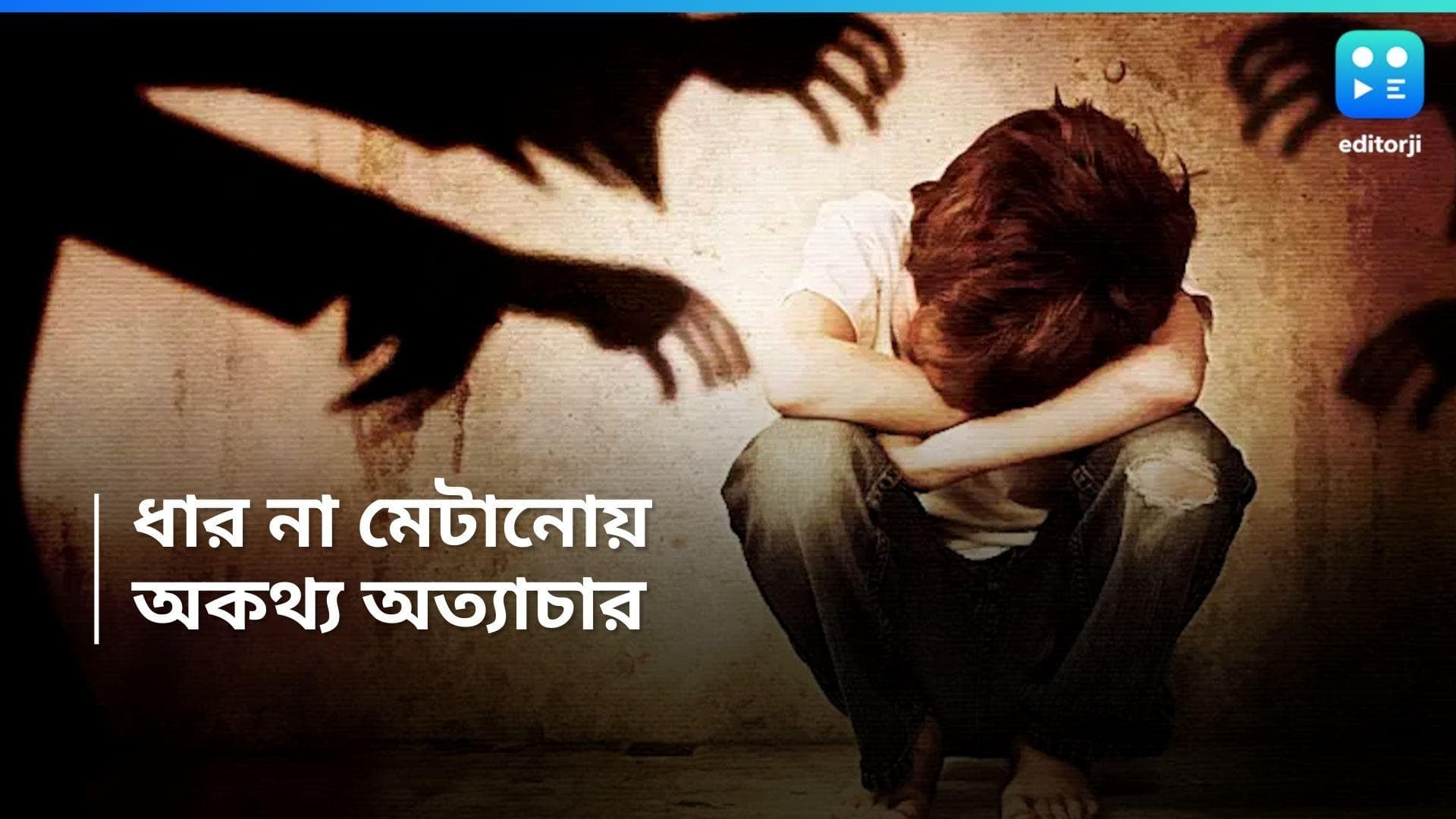 Uttar Pradesh News : টাকা ফেরত না দেওয়ায় যৌনাঙ্গে ইট বেঁধে দেওয়ার অভিযোগ, ভিডিও ভাইরাল হতেই তোলপাড়