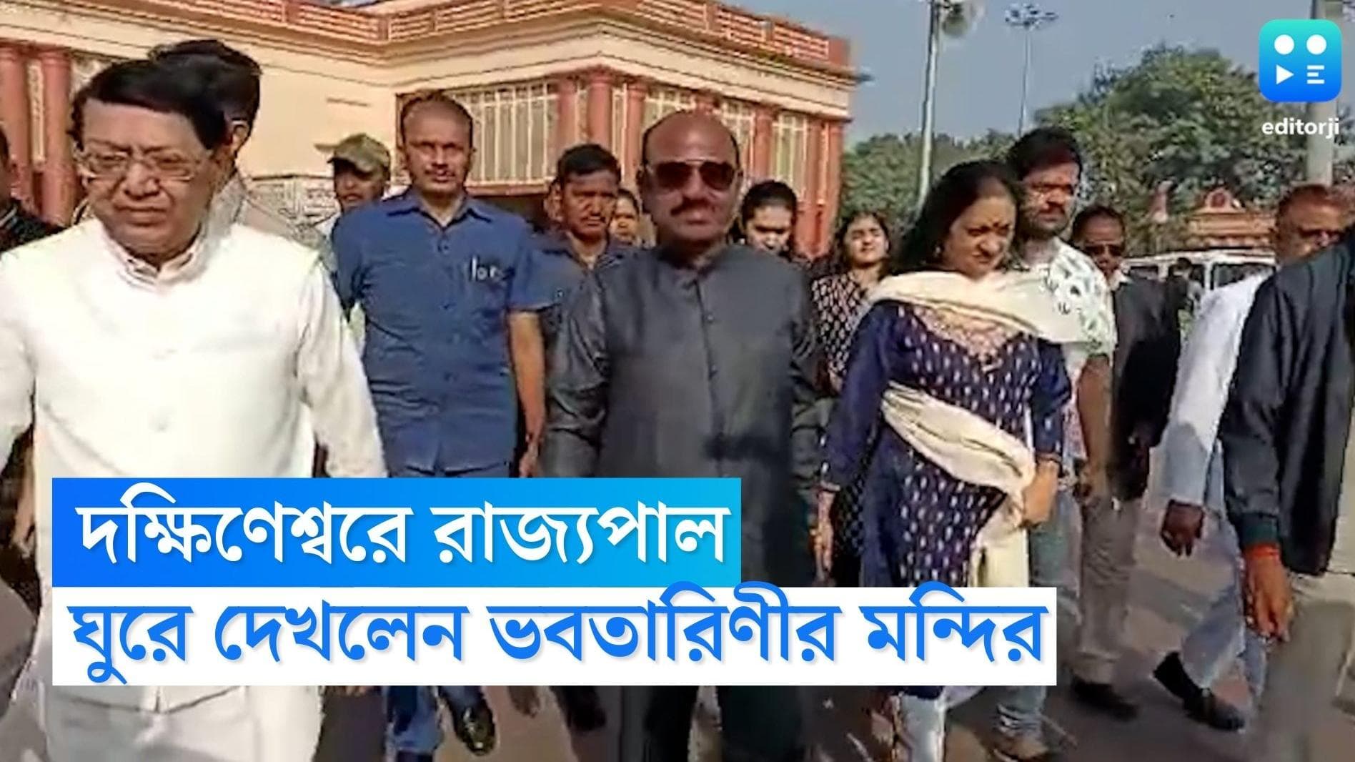 CV Ananda Bose: রবিবার সকালে দক্ষিণেশ্বর মন্দিরে সস্ত্রীক রাজ্যপাল সিভি আনন্দ বোস, কী চাইলেন মায়ের কাছে?