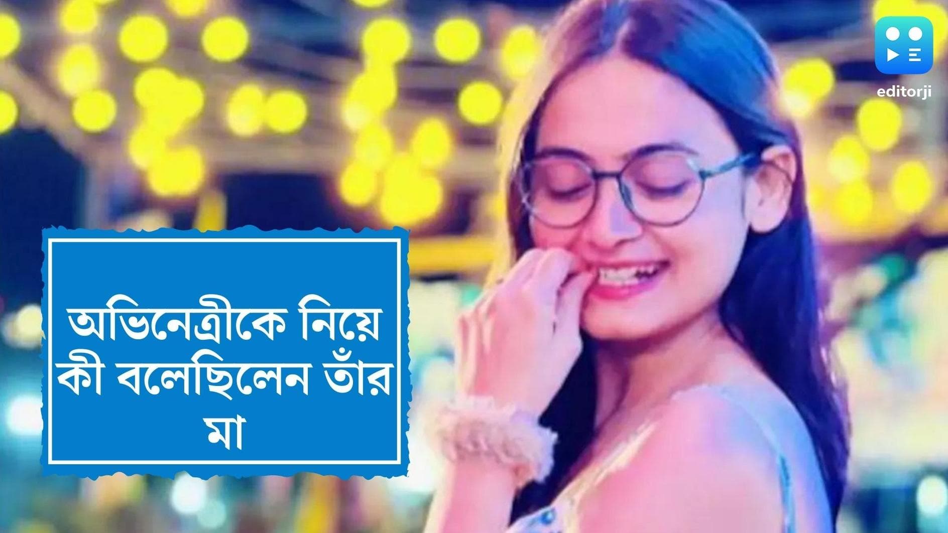 Pallavi Dey Death: 'ওর জীবনে অনেক ছেলেই এসেছে গিয়েছে,' দিদি নম্বর ওয়ানে বলেছিলেন পল্লবীর মা