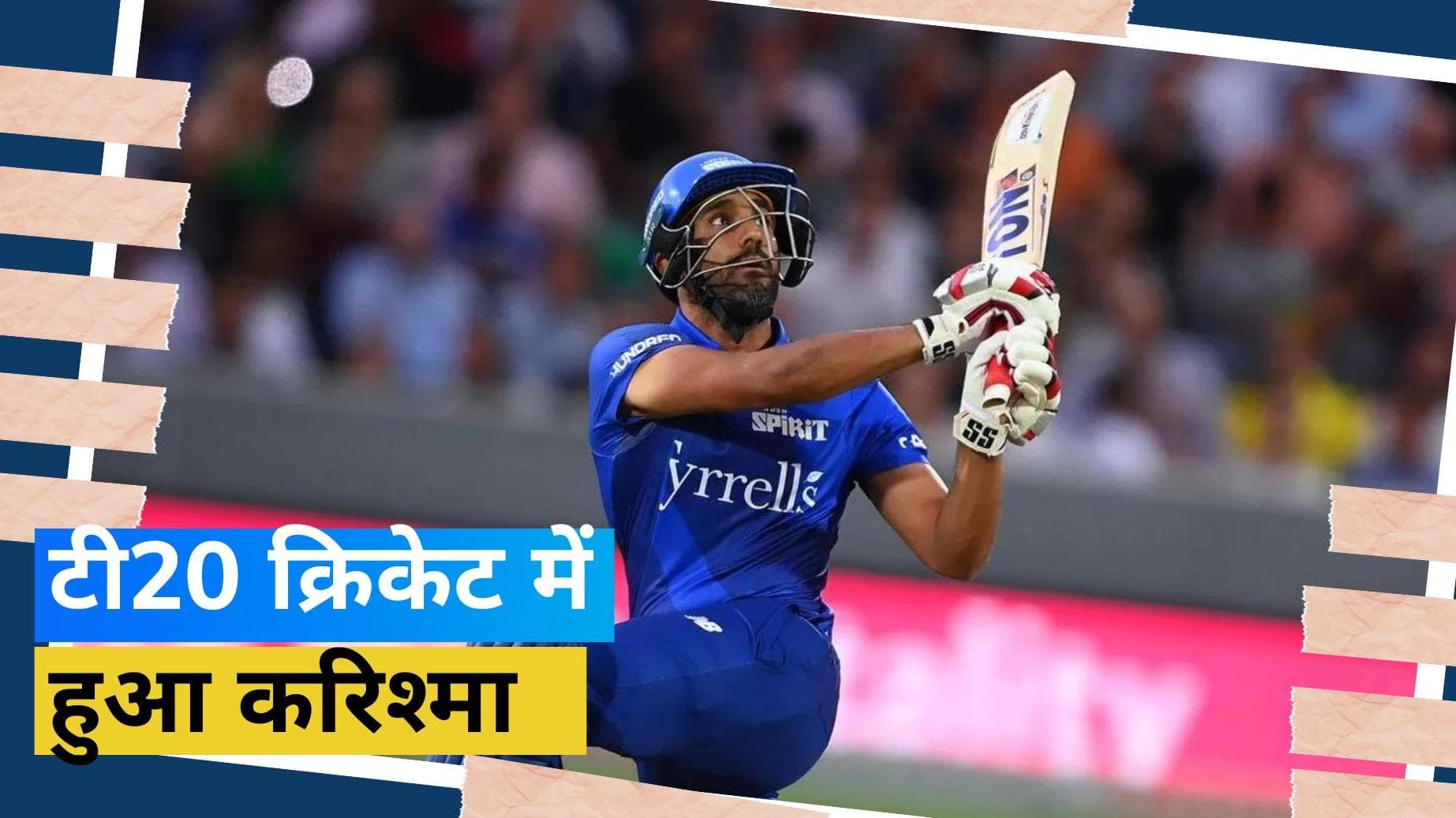 टी20 क्रिकेट में बने 324 रन, भारतीय मूल के खिलाड़ी ने बल्ले से उगली आग