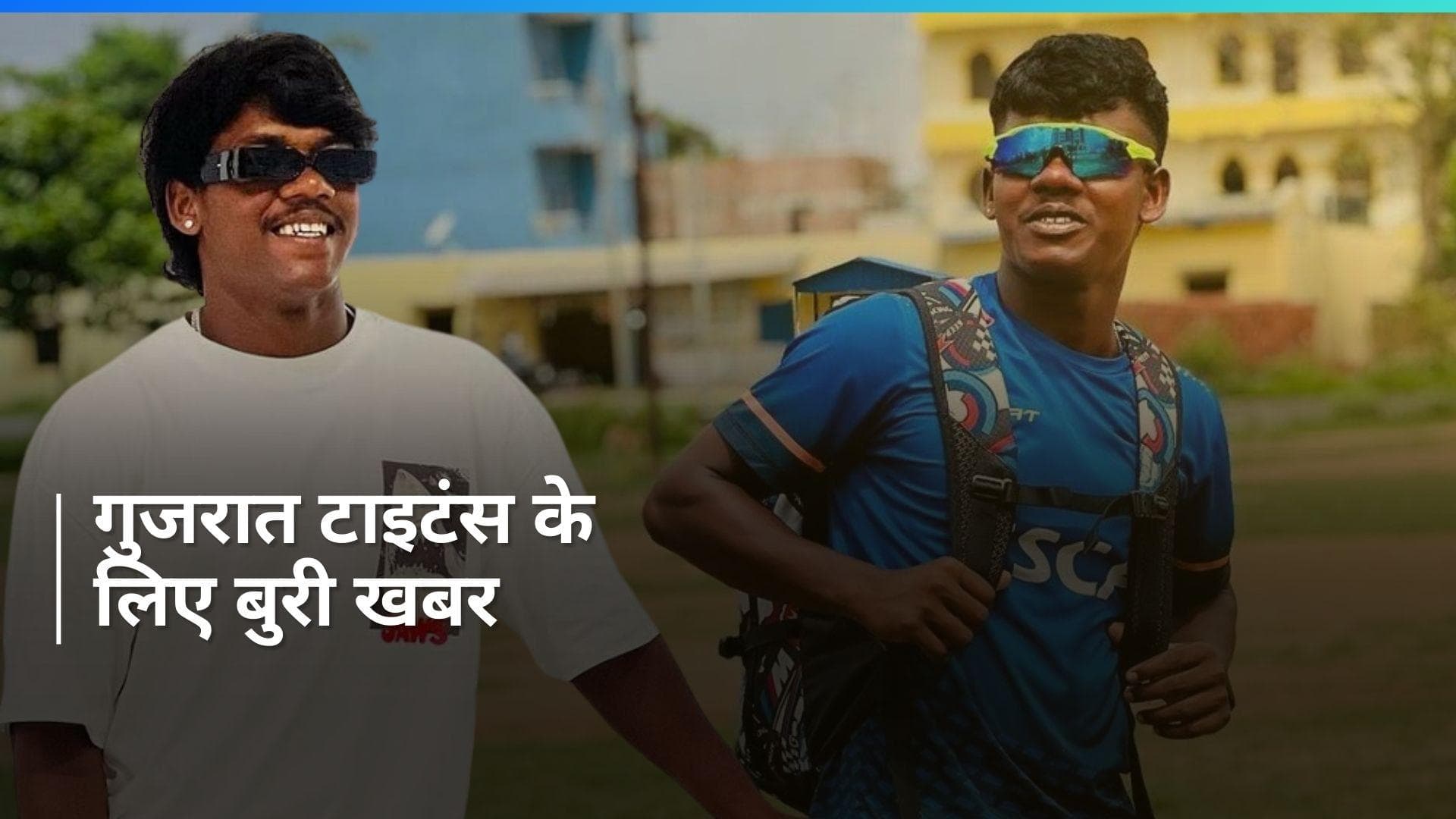 IPL 2024 से पहले गुजरात टाइटंस को लगा बड़ा झटका, युवा क्रिकेटर हुआ सड़क हादसे का शिकार