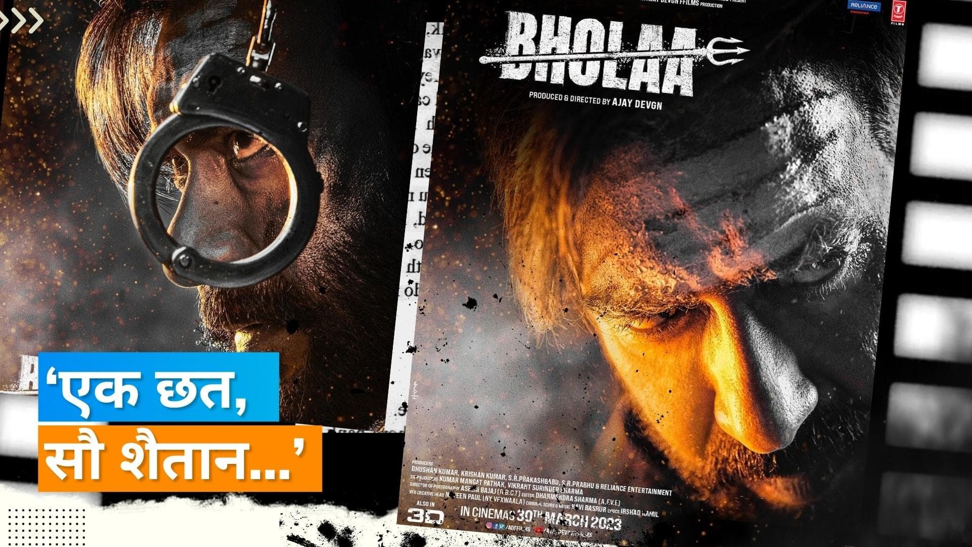 'Bholaa' First Look: खूंखार और डरावने लुक में दिखें Ajay Devgn