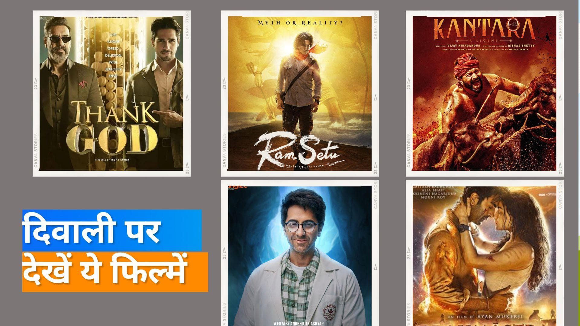 Diwali 2022: थियेटर से OTT तक, इन फिल्मों के साथ मनाइये धमाकेदार दिवाली