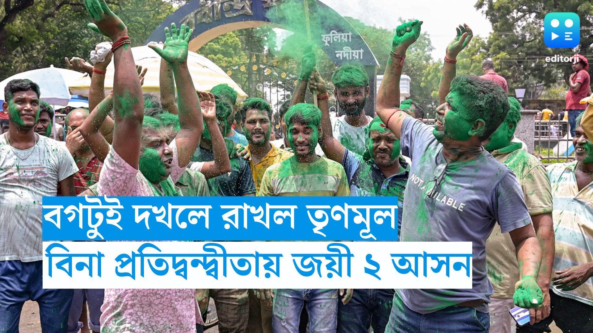 Panchayat Election Result: স্বজনহারাদের পরিজনরা BJP-র প্রার্থী! তবুও বগটুইয়ে সব আসনে জয়ী তৃণমূল কংগ্রেস 