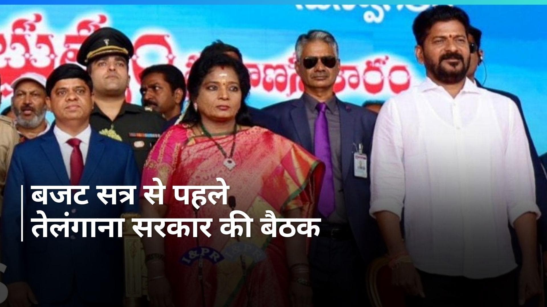 Telangana का संक्षिप्त नाम अब 'TG' होगा, प्रतीक-राज्यगीत को लेकर भी CM रेड्डी ने लिए अहम फैसले