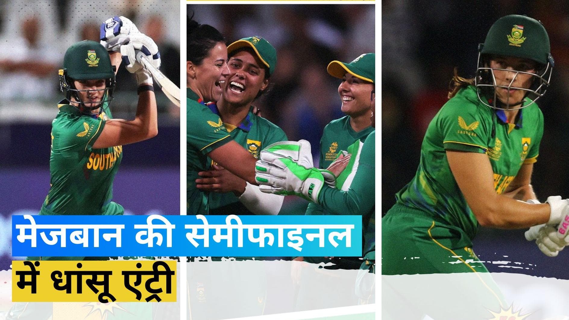 Women's T20 WC Highlights: मेजबान दक्षिण अफ्रीका ने बांग्लादेश को हराया, शान से सेमीफाइनल में मारी एंट्री
