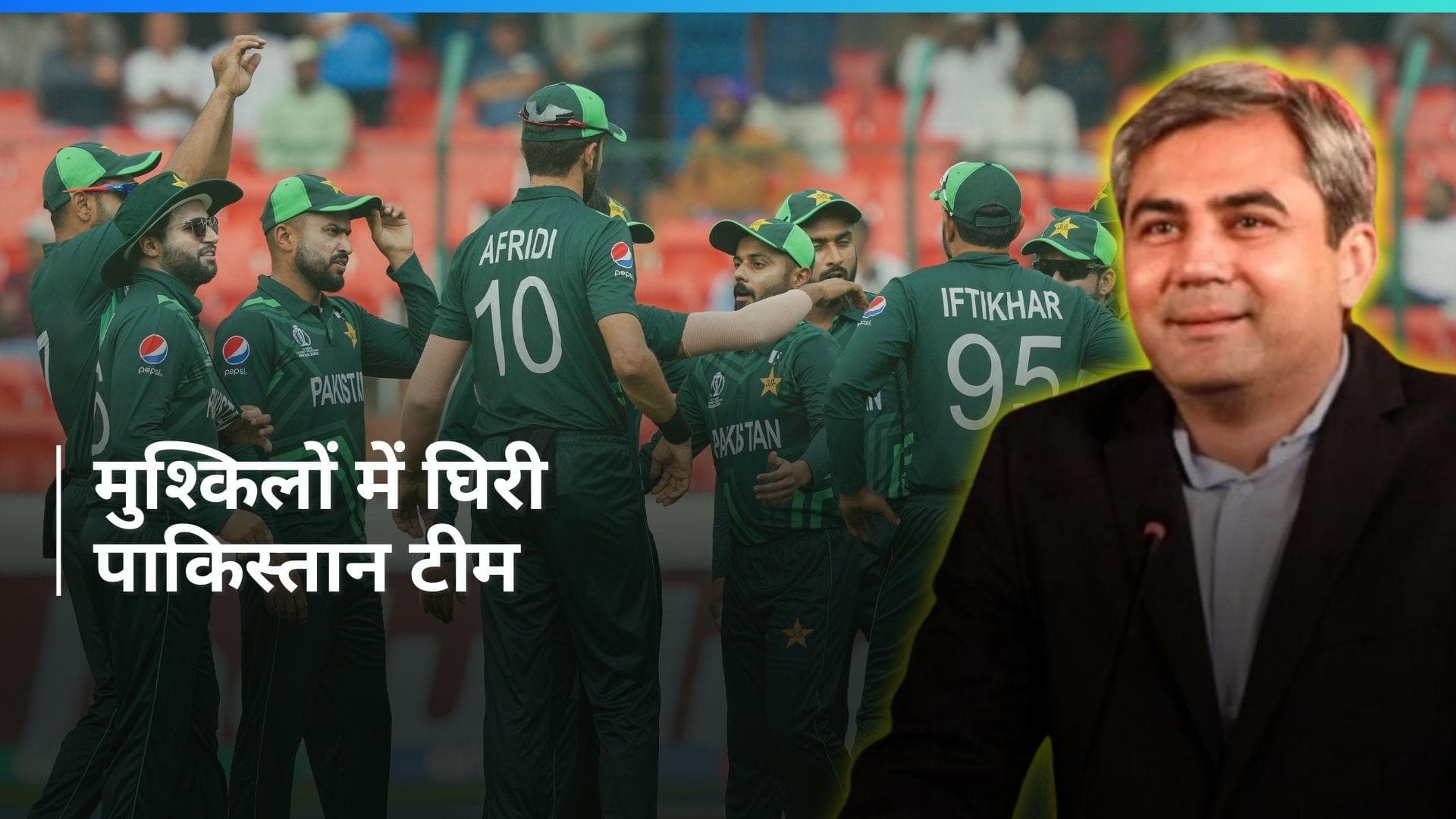 T20 World Cup 2024: पाकिस्तान ने अब तक क्यों नहीं किया टीम का ऐलान? सामने आई दो बड़ी वजह