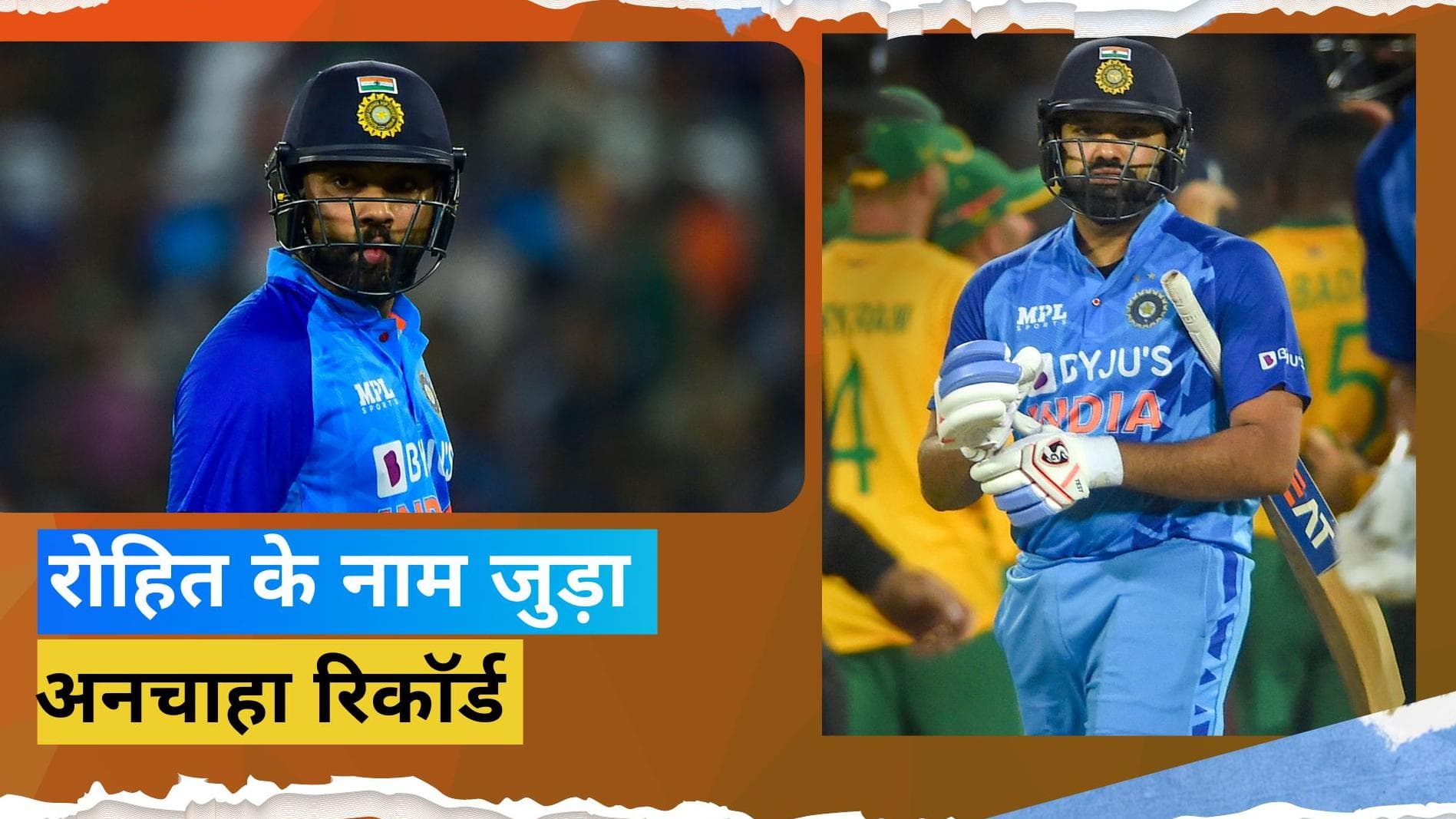  फिर नहीं खुला Rohit Sharma का खाता, भारतीय कप्तान के नाम दर्ज हुआ अबतक का सबसे शर्मनाक रिकॉर्ड