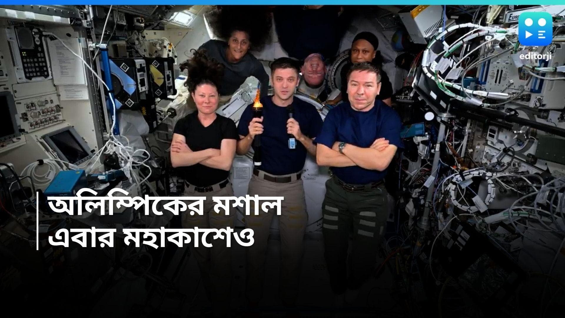 NASA : অলিম্পিকের মশাল সুদূর মহাকাশেও, ভেসে ভেসেই ওয়েট লিফটিং থেকে সাঁতার কাটলেন সুনীতা উইলিয়ামসরা