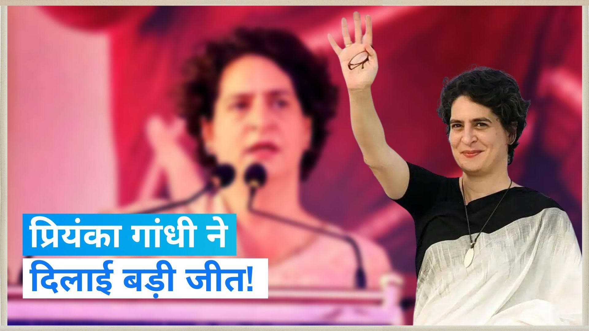 Telangana Polls: कर्नाटक के बाद प्रियंका गांधी ने कांग्रेस को तेलंगाना में दिलाई जीत, जानें कैसे