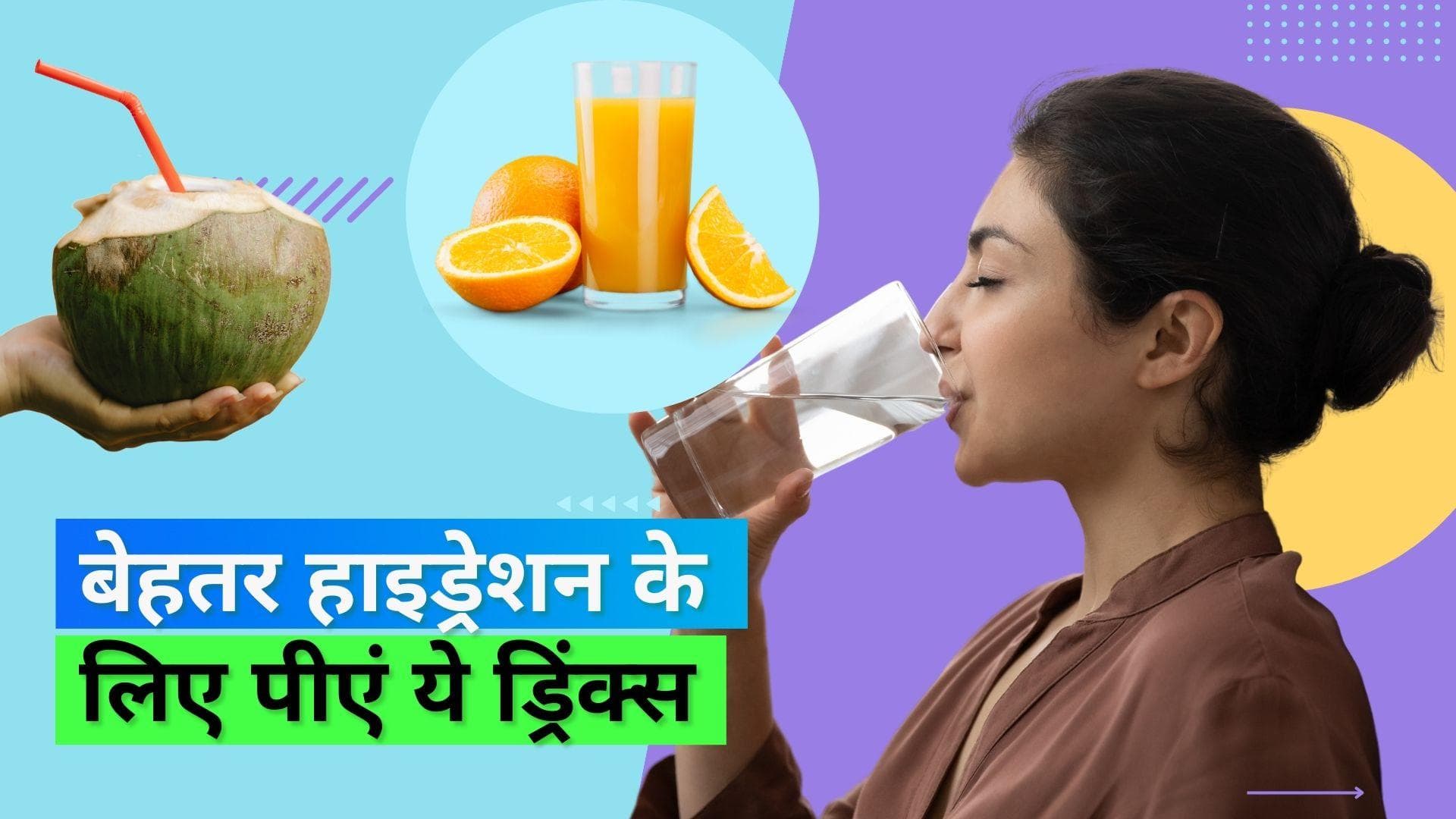 Hydration Test: 2 सेकेंड में पता करें कि शरीर को पानी की ज़रूरत है या नहीं, ऐसे करें डिहाइड्रेशन टेस्ट