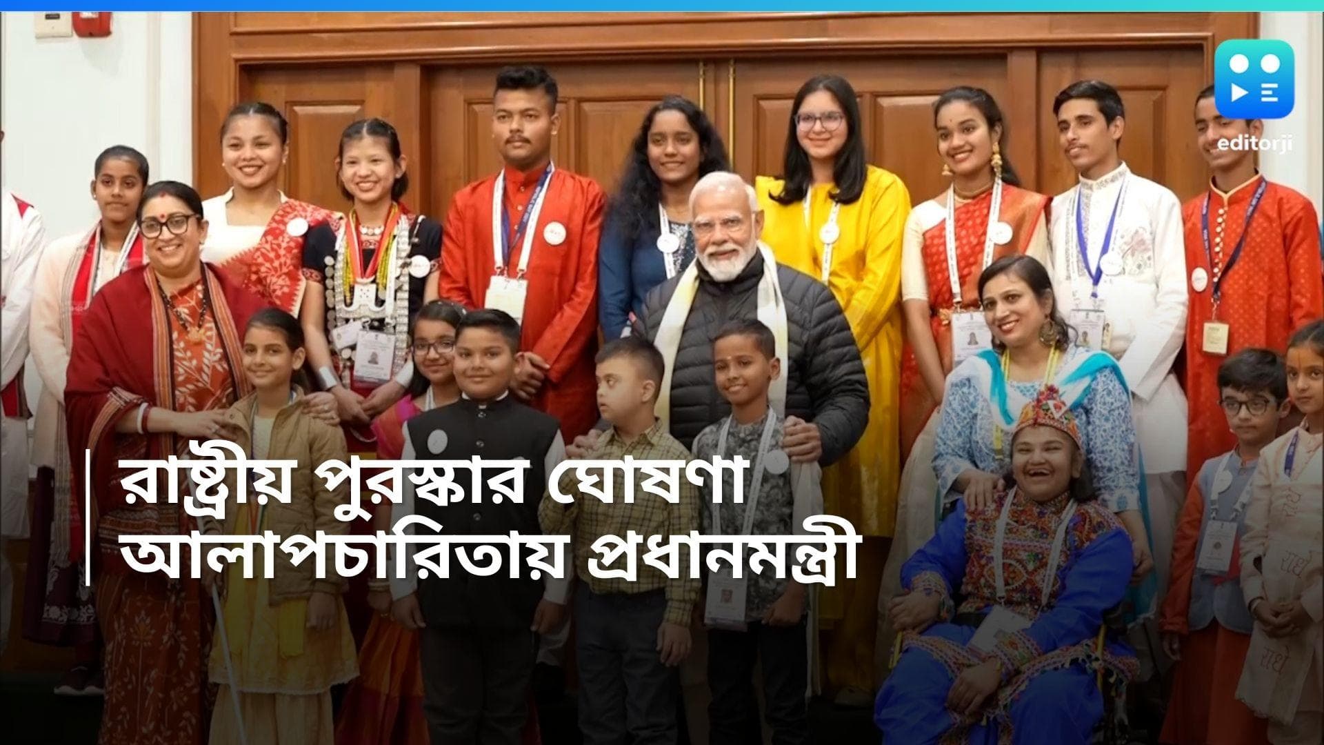 Rashtriya Bal Puraskar: শিশুদের সঙ্গে আলাপচারিতা প্রধানমন্ত্রীর, বার্তা দিলেন সৌরবিদ্যুৎ ব্যবহার নিয়েও