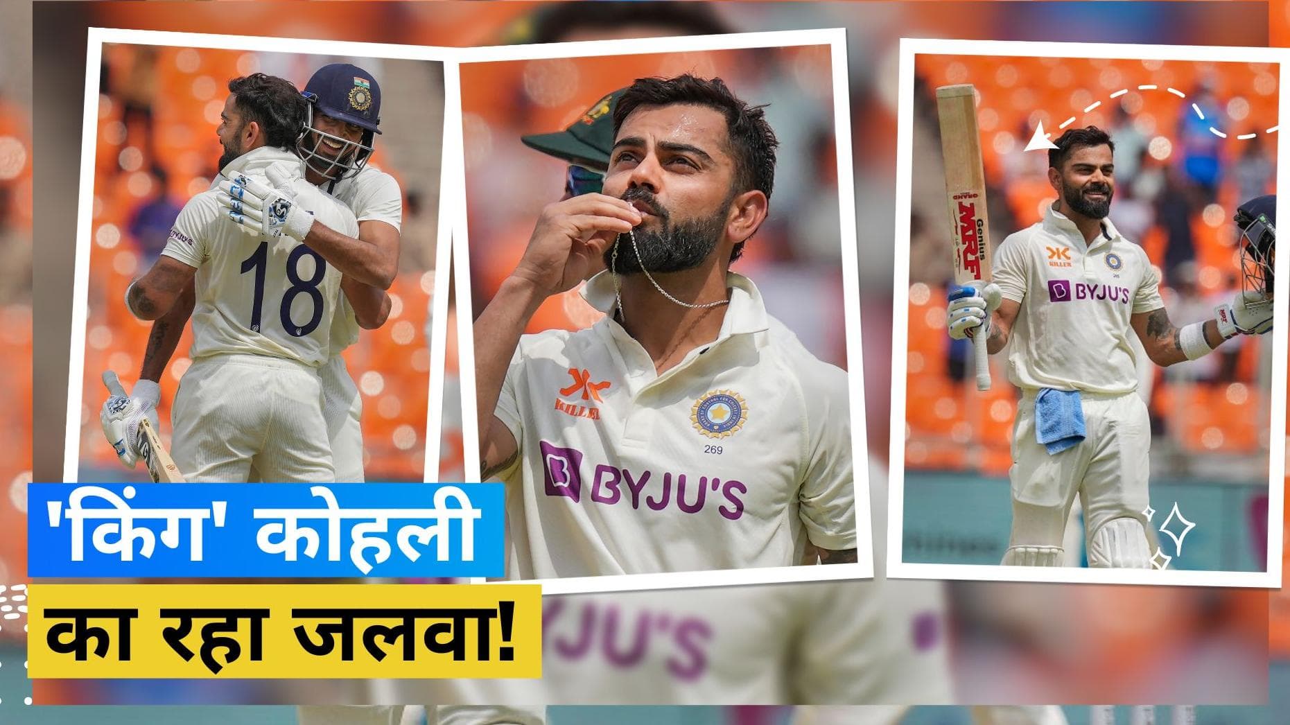IND vs AUS 4th Test: चौथे दिन रहा भारतीय बल्लेबाजों का बोलबाला, ड्रॉ की तरफ बढ़ता हुआ अहमदाबाद टेस्ट मैच