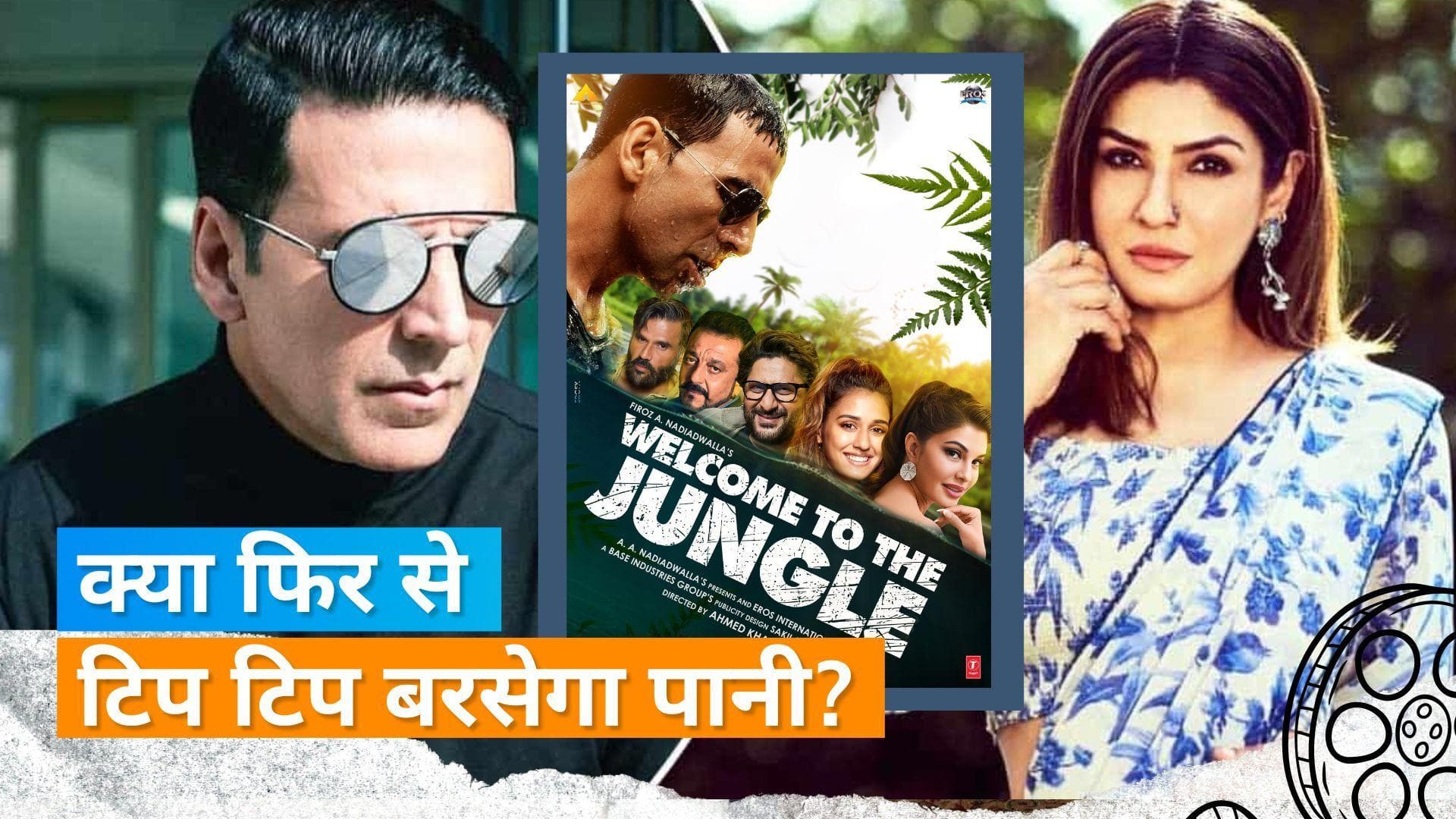 Akshay Kumar और Raveena Tandon 'Welcome 3' में एक साथ मचाएंगे धमाल?, 20 बाद फेमस जोड़ी होगी एक साथ