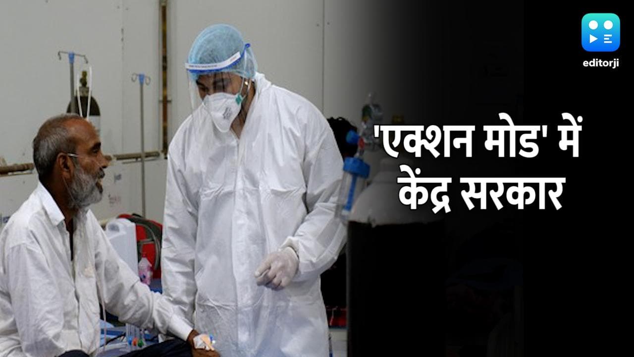 Omicron Cases in India: बदली गईं होम आइसोलेशन की गाइडलाइन