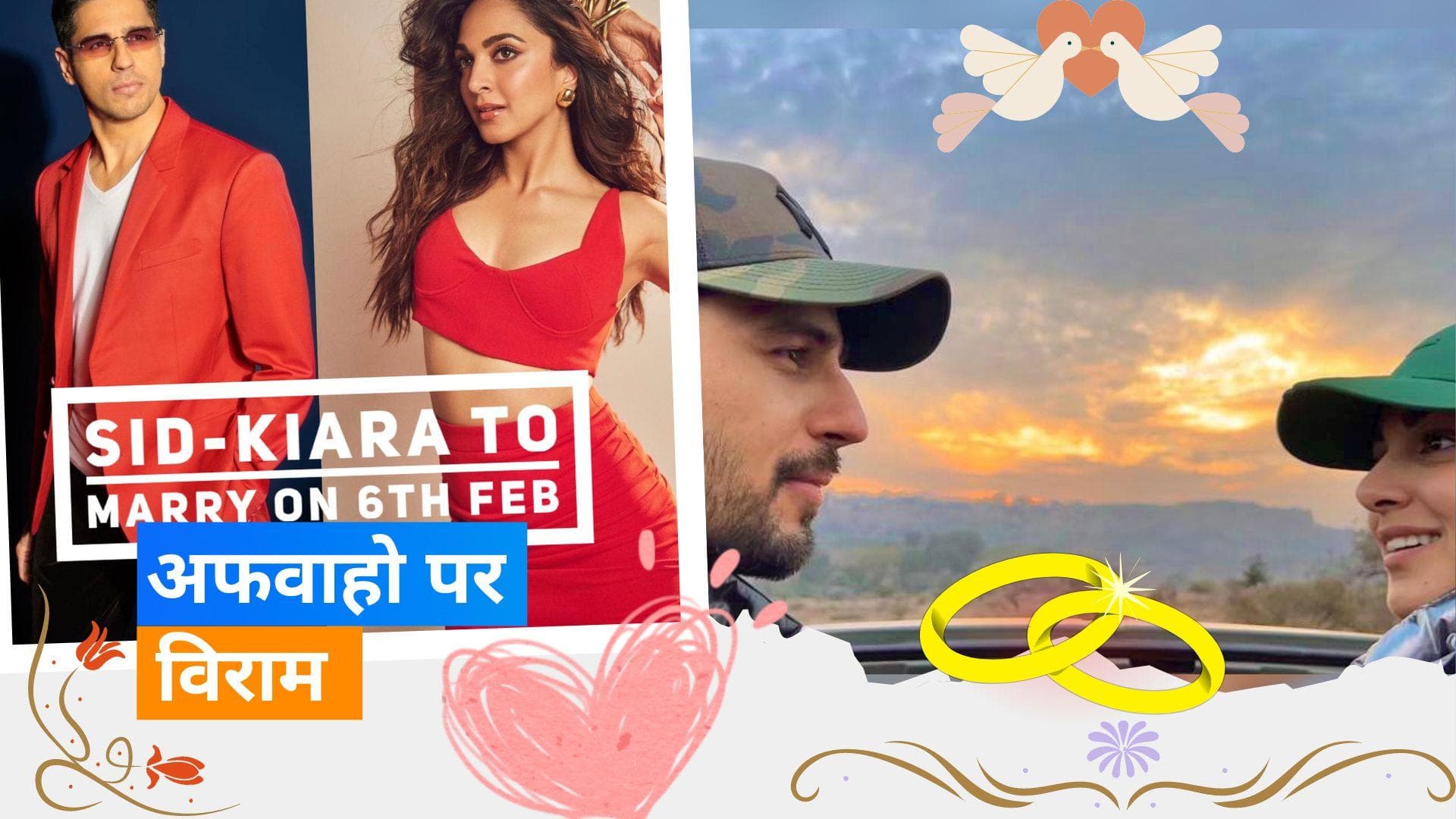 Sidharth Malhotra और Kiara Advani की शादी 6 फरवरी को हुई कन्फर्म, मिली पहली बधाई