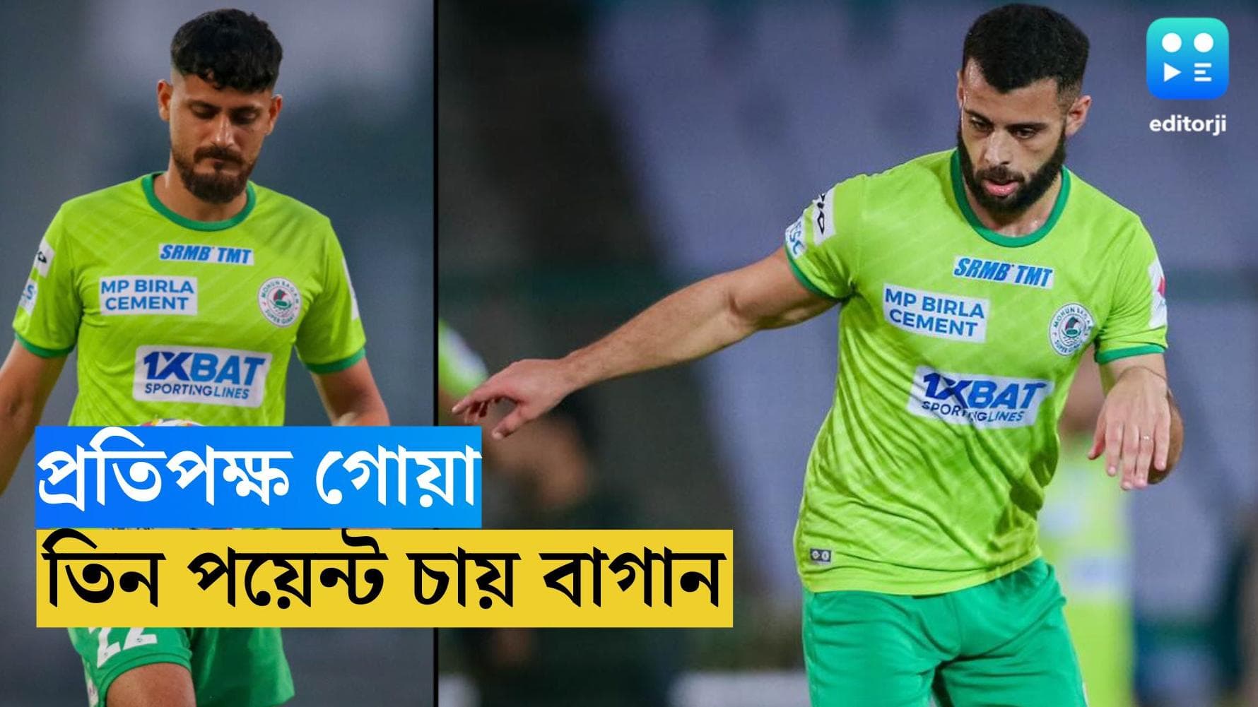 ISL 2023 : অপ্রতিরোধ্য গোয়াকে থামিয়ে আজ বড়দিনের কেক কাটতে চান জুয়ান