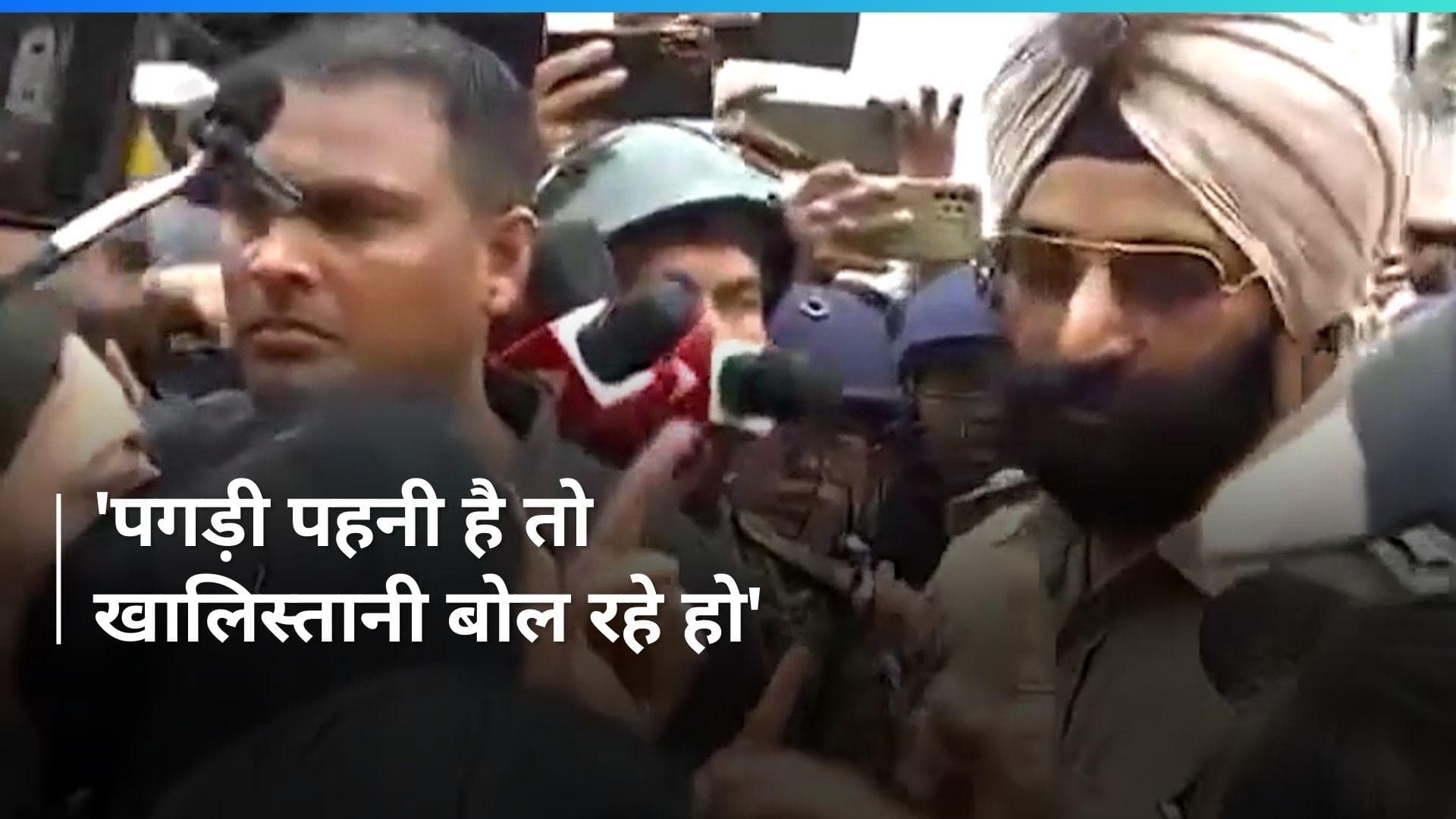 Viral: सिख IPS अफसर को बीजेपी नेताओं ने बताया खालिस्तानी, IPS बोले 'मैं ठोकूंगा केस' देखें VIDEO