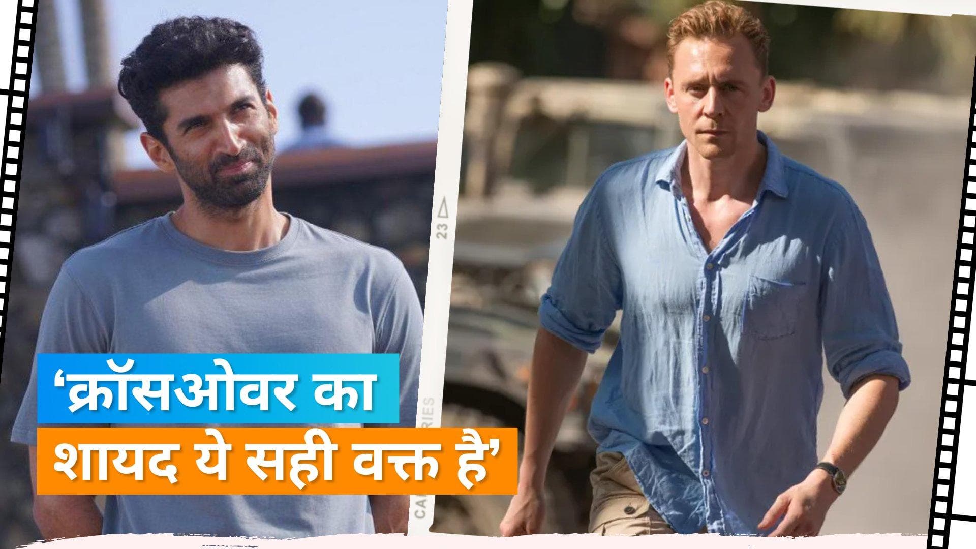  The Night Manager के डायरेक्टर ने दिया Aditya Roy Kapur और Tom Hiddleston के साथ आने का हिंट