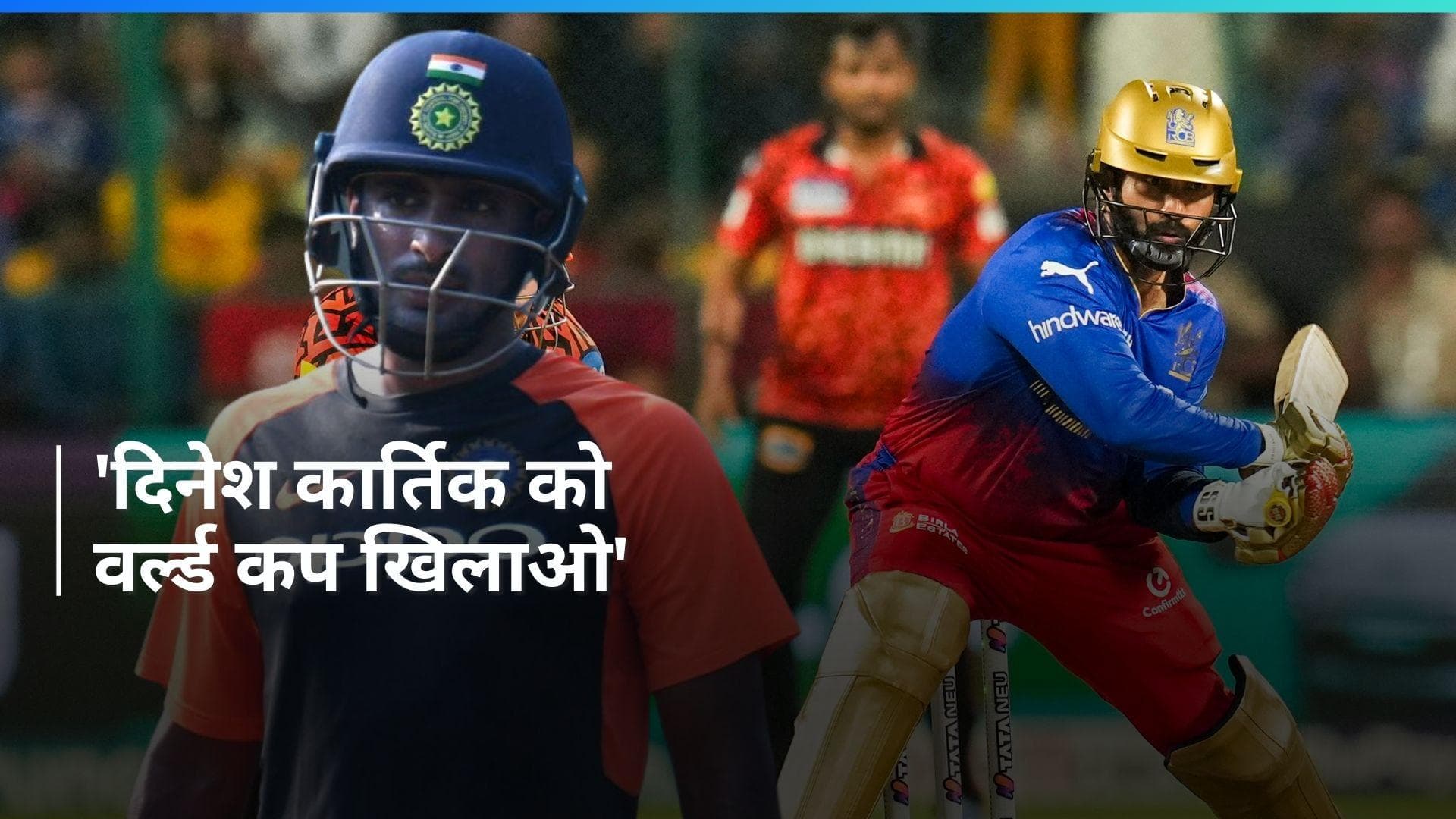 अंबाती रायडू ने की दिनेश कार्तिक को टी-20 WC में खिलाने की वकालत, बोले- उन्हें ज्यादा मौके नहीं मिले