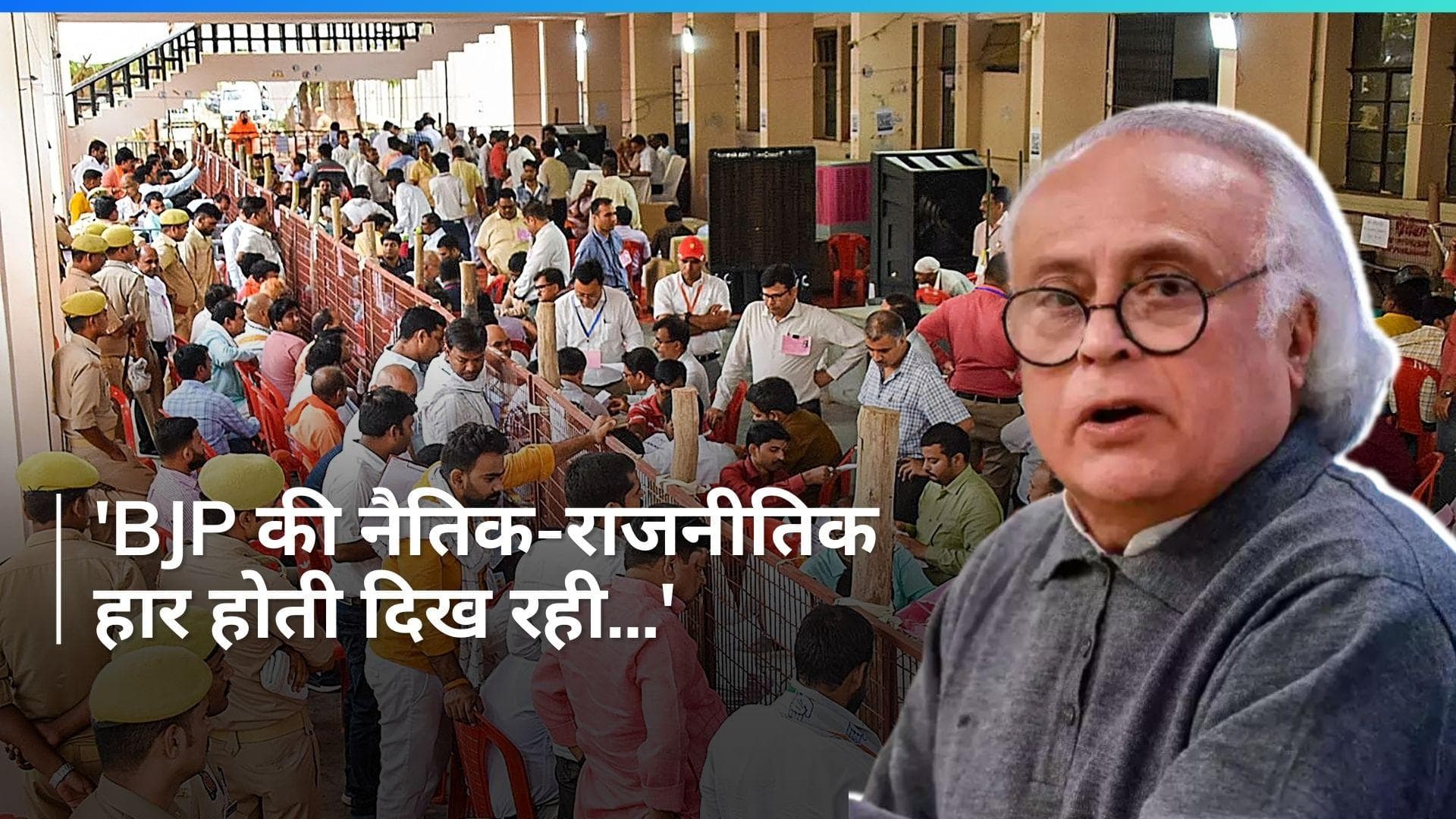 Elections Result 2024: 'यह सिर्फ ट्रेलर है...', काशी से मोदी के पिछड़ने पर जयराम रमेश का तीखा तंज 