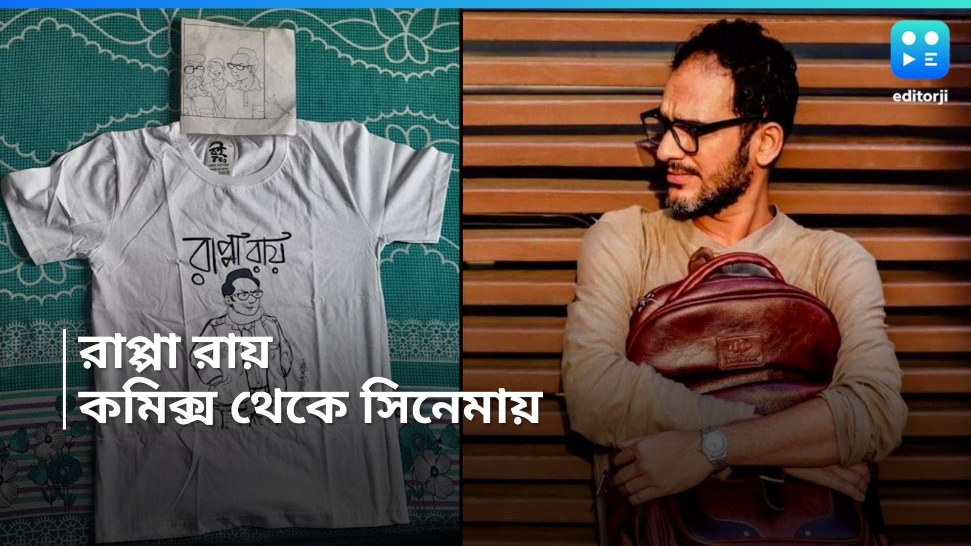 Rappa Roy In Cinema: বাংলা সিনেমায় কমিক্স চরিত্র! ঋত্বিক চক্রবর্তীই কি হচ্ছেন রাপ্পা রায়?