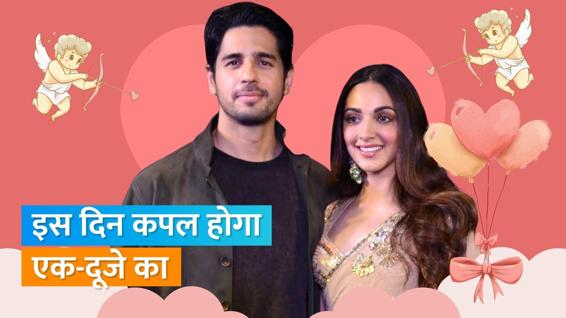 kiara-sidharth wedding: 6 फरवरी को नहीं बल्कि इस दिन लव बर्ड्स लेंगे सात फेरे, जानिए शादी की पूरी डिटेल 