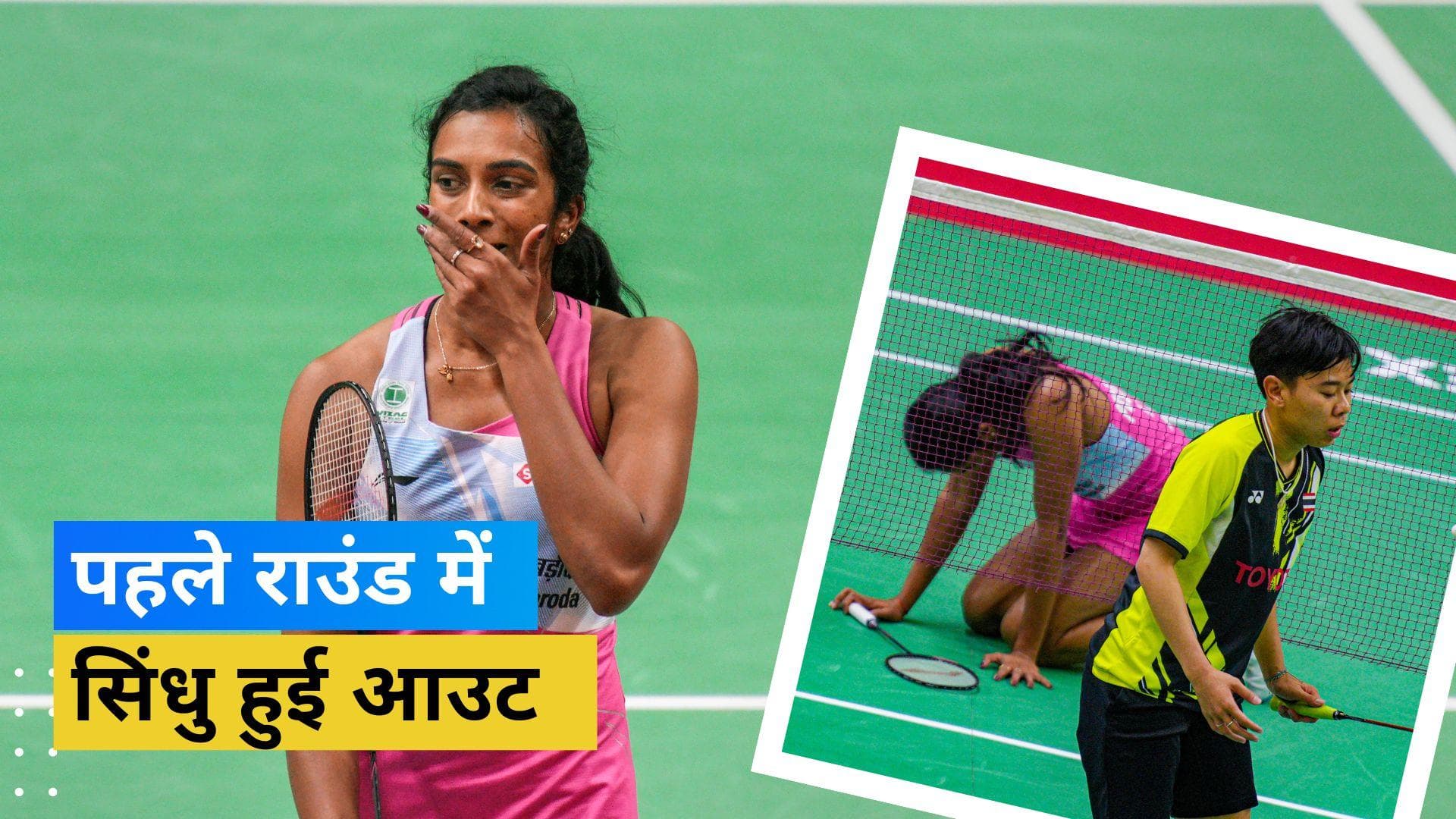 India Open 2023: मलेशिया ओपन की तरह इंडिया ओपन से भी बाहर हुईं Sindhu, Saina और Lakshya ने जीता पहला मैच 