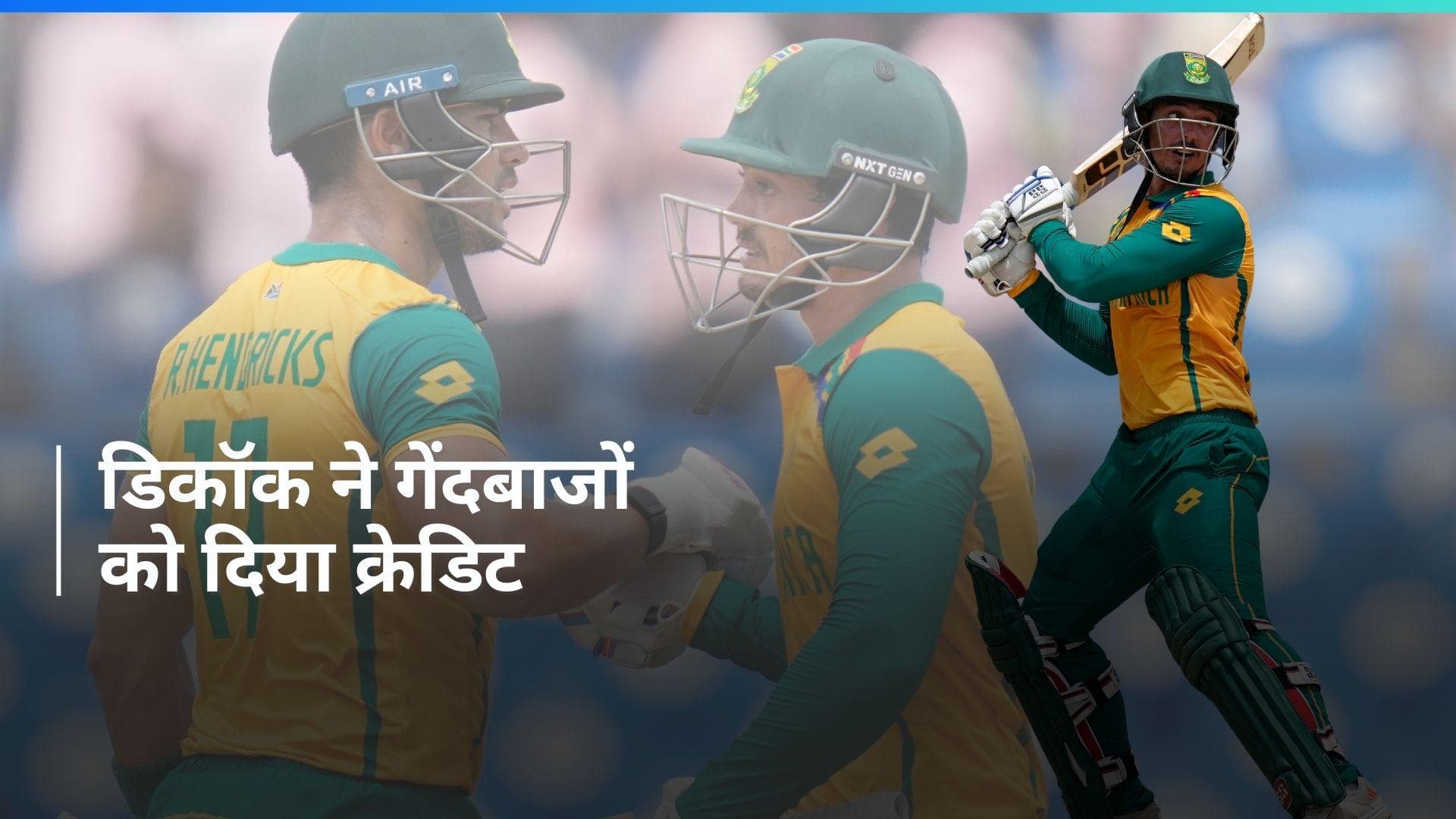 T20 World Cup: 'पिछले मैच के आत्मविश्वास को जारी रखना चाहता था', मैच के बाद बोले Quinton de Kock