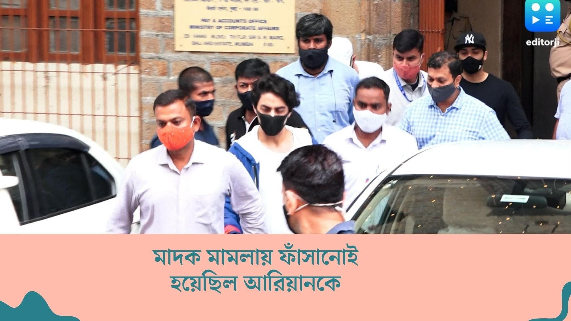 Aryan Khan: মাদক মামলায় ফাঁসানোই হয়েছিল শাহরুখ পুত্র আরিয়ানকে, বলছে তদন্তের রিপোর্ট