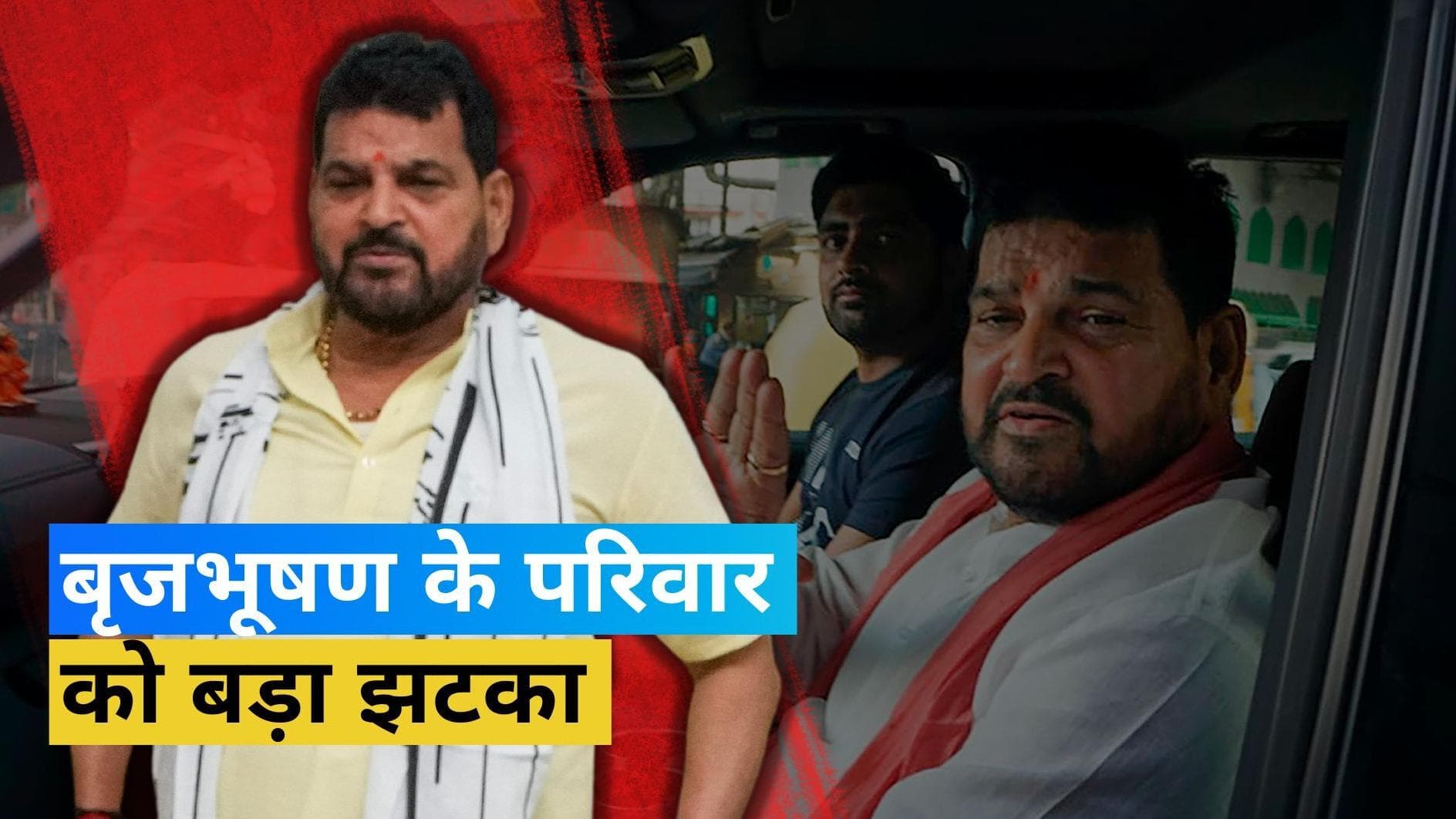 WFI Elections : Brijbhushan के करीबियों का भी कटा पत्ता, मतदाता सूची से कई रिश्तेदारों का नाम गायब