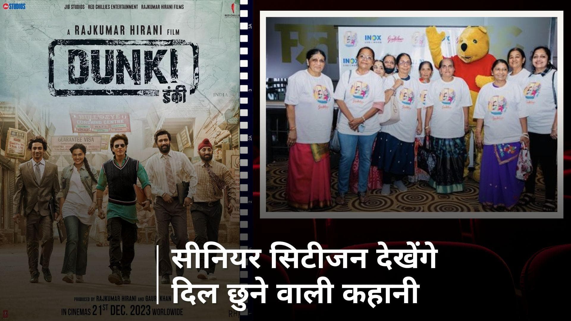 'Dunki': टाटा गुडफेलो ऑर्गेनाइजेशन में सीनियर सिटीजन को दिखाई जाएगी Shah Rukh Khan की 'डंकी', छू लेगी दिल