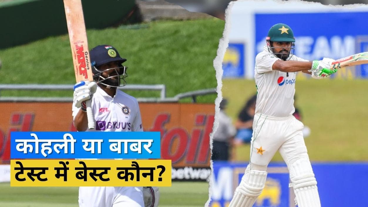  शेन वॉट्सन ने Virat Kohli को बताया टेस्ट क्रिकेट का बादशाह, बाबर आजम को लेकर कही बड़ी बात