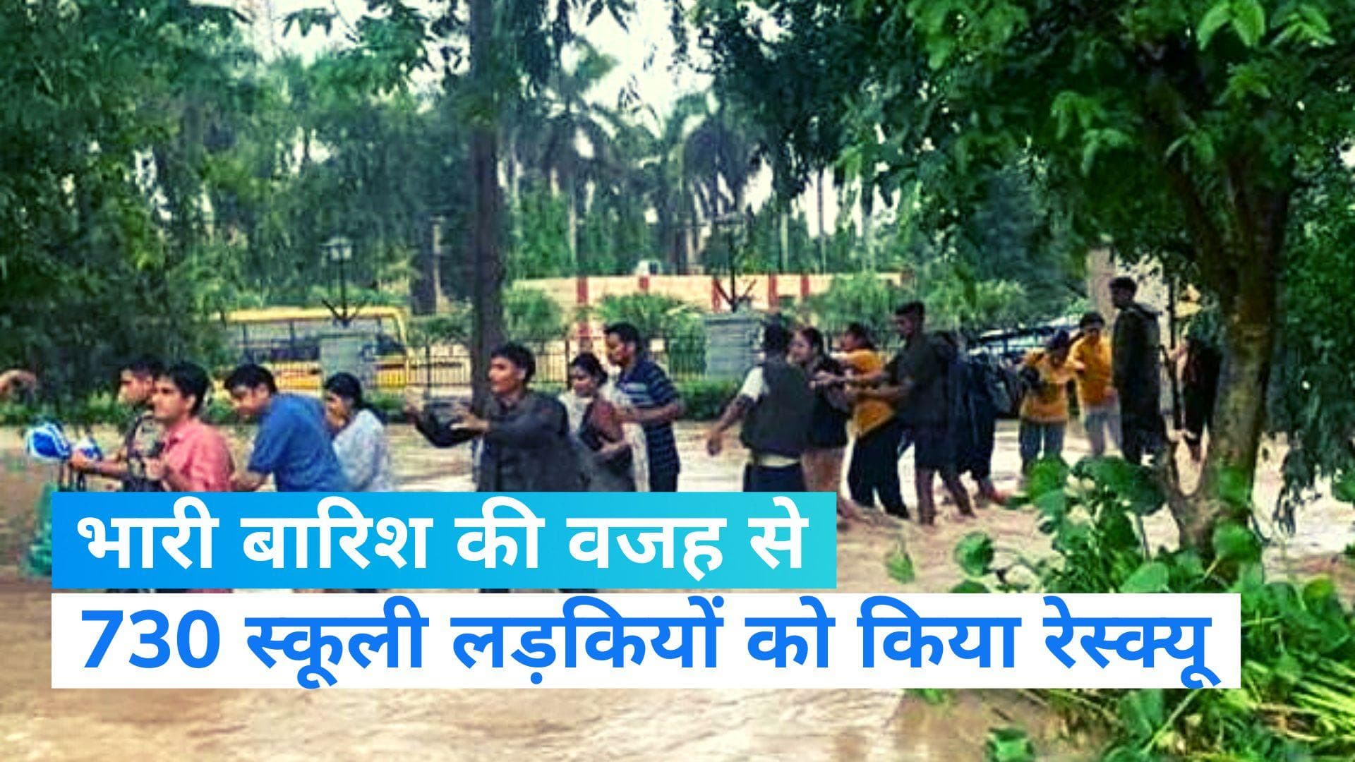Rescue Operation: बाढ़ की वजह से रेस्क्यू करके बचाई गई 730 लड़कियों की जान, वीडियो आया सामने