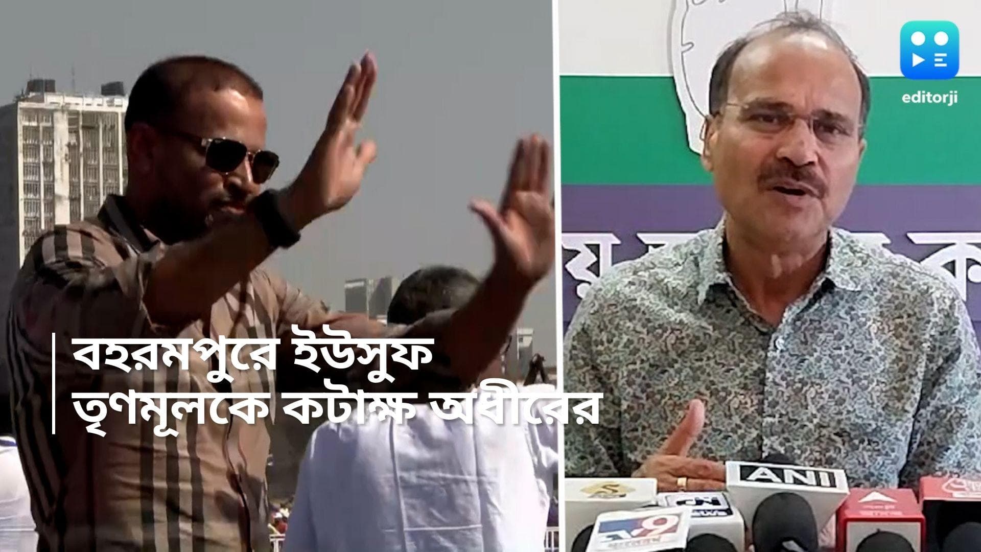 Adhir Chowdhury : তাঁকে হারাতে বহরমপুরে সংখ্যালঘু তাস তৃণমূলের, দাবি অধীরের