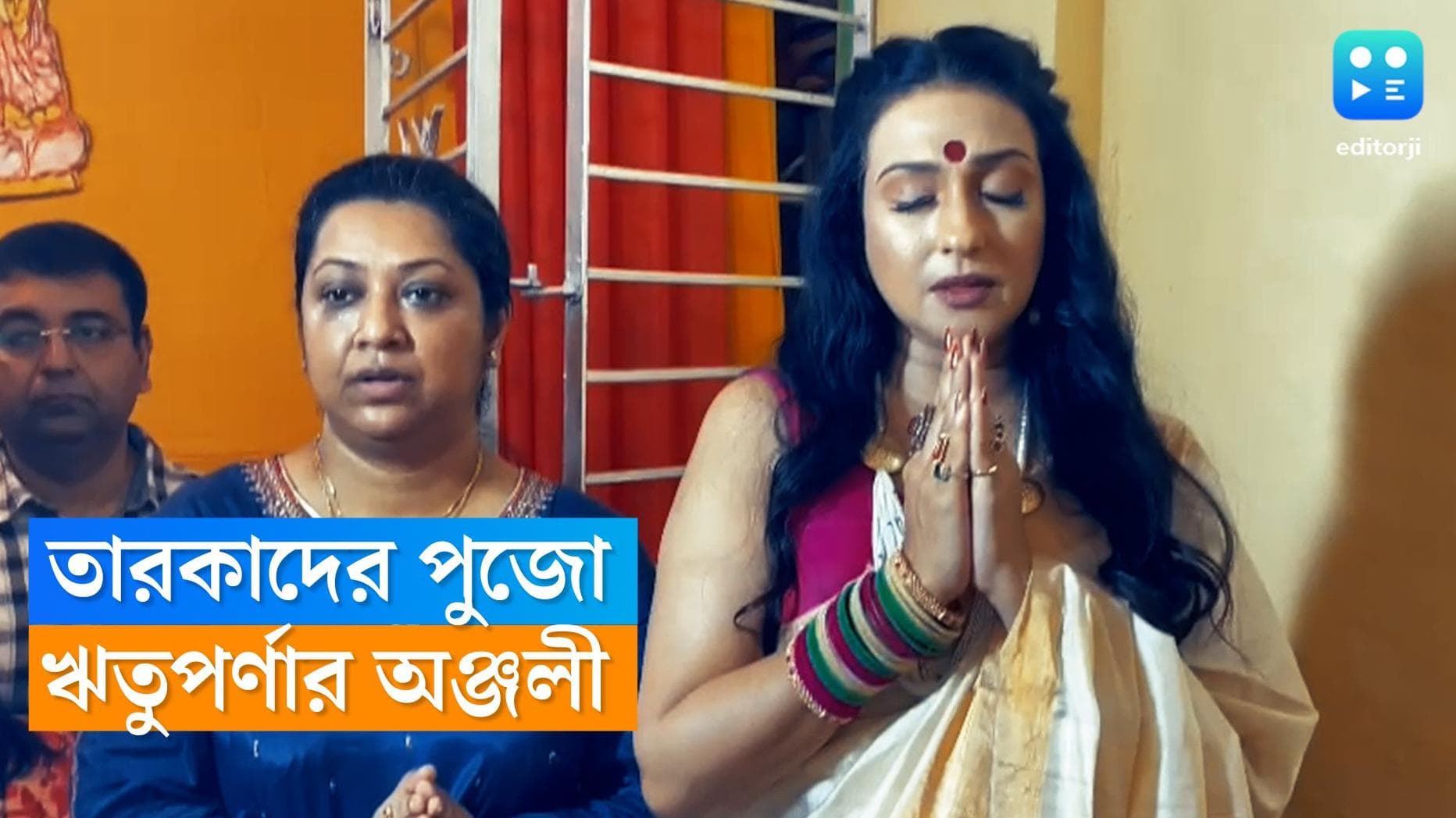Rituparna Sengupta: পুজোর হাজার ব্যস্ততার মাঝেও সাবেকি সাজে মহাষ্টমীর পুষ্পাঞ্জলি দিলেন ঋতুপর্ণা 