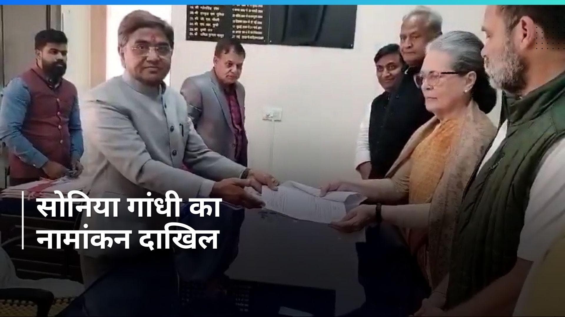 Sonia Gandhi ने राजस्थान से राज्यसभा के लिए नामांकन दाखिल किया