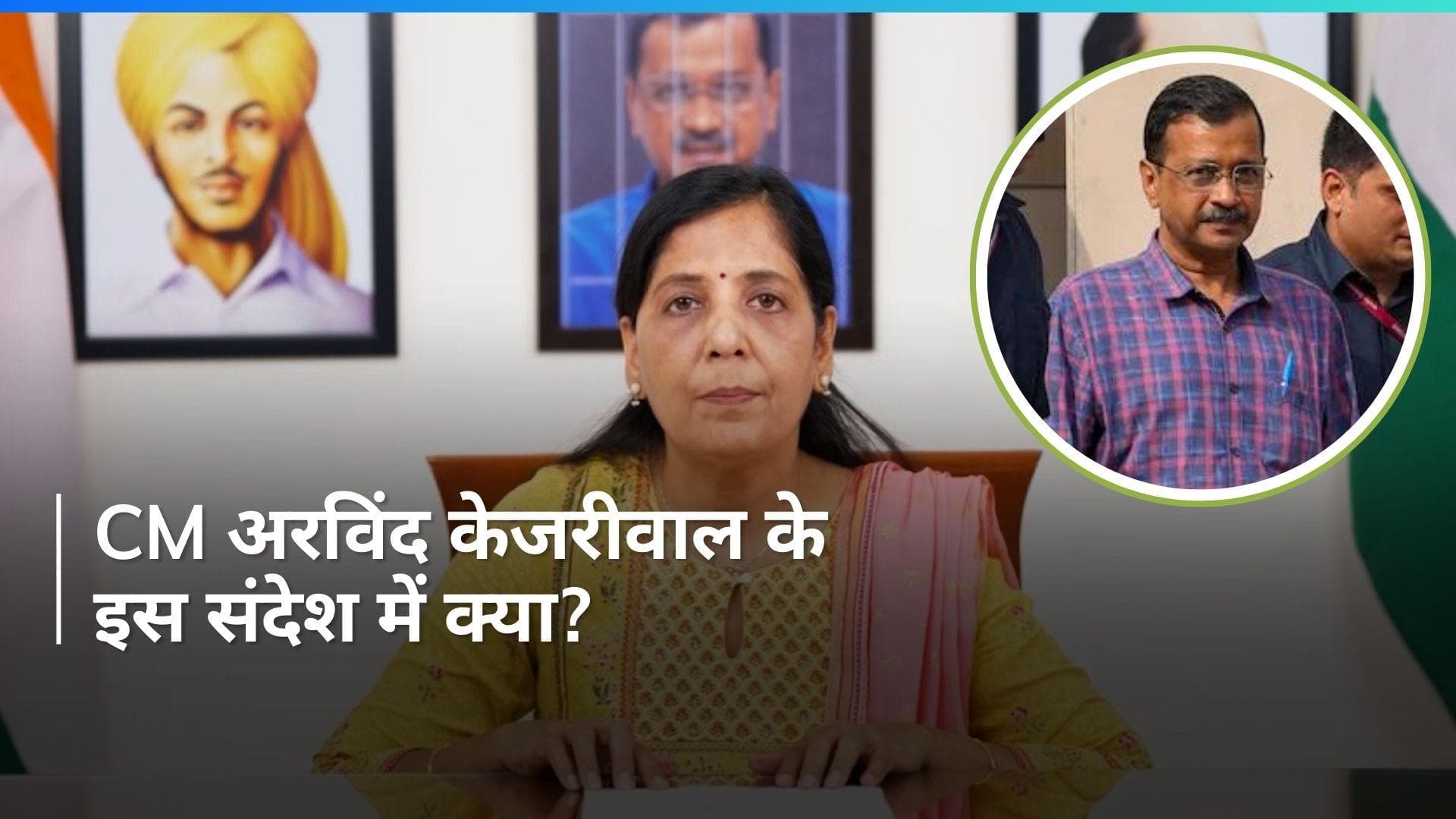 Arvind Kejriwal's Letter: CM केजरीवाल ने जेल से फिर भेजा संदेश, इस बार विधायकों को दिया ये काम