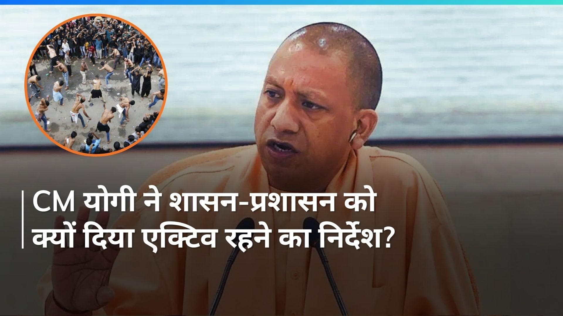 UP News: एक्टिव मोड में CM योगी आदित्यनाथ, आगामी त्योहारों पर दिया ये निर्देश