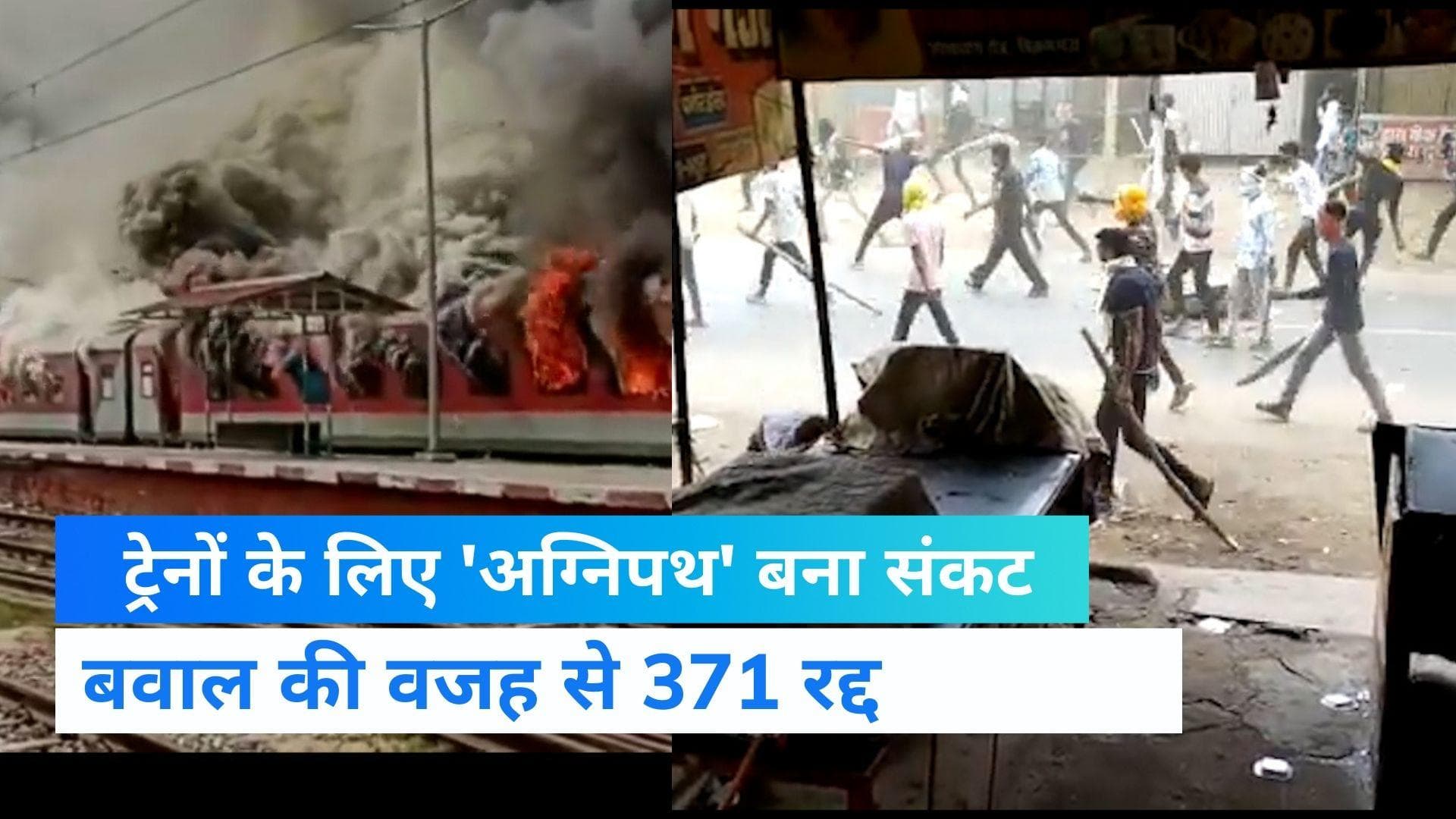 Indian Railway ने कैंसल की 371 ट्रेनें, स्टेशन जाने से पहले देख लें शेड्यूल