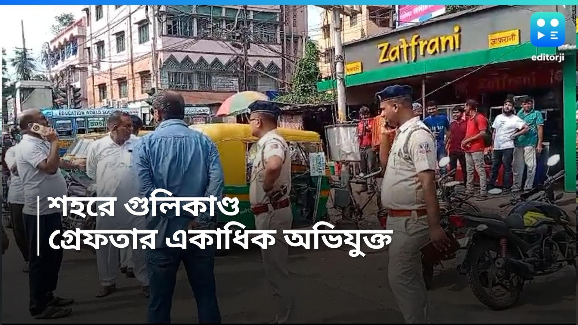 Kolkata Shootout: কলকাতা ও শহরতলিতে গুলি করার ঘটনা, গ্রেফতার মোট ৭, নিরাপত্তা নিয়ে উঠছে প্রশ্ন