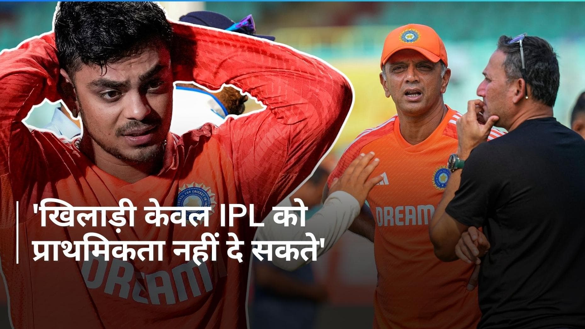 BCCI ने उठाया बड़ा कदम, खिलाड़ियों को ईमेल भेजकर उनके लिए रणजी ट्रॉफी खेलना किया अनिवार्य 