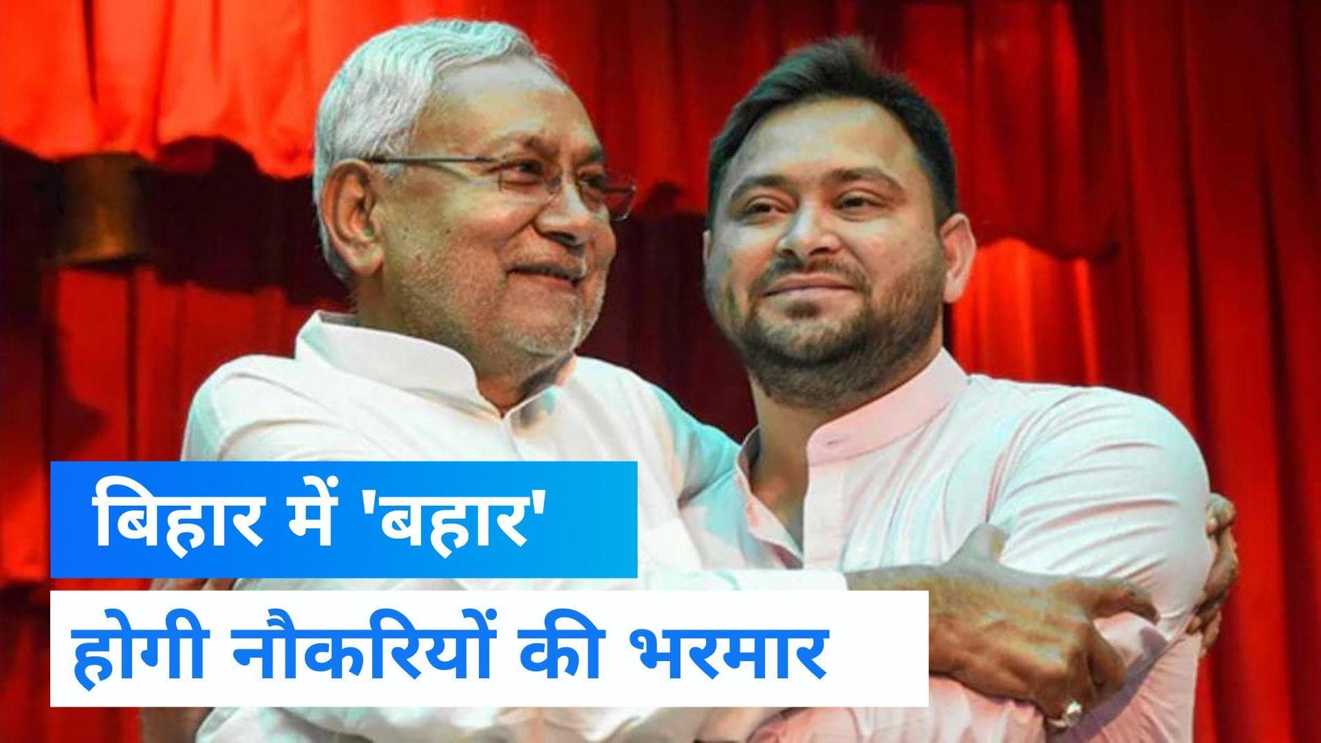 Nitish Kumar: इस मामले में तेजस्वी से एक कदम आगे निकले नीतीश, गांधी मैदान से कर दिया बड़ा ऐलान 